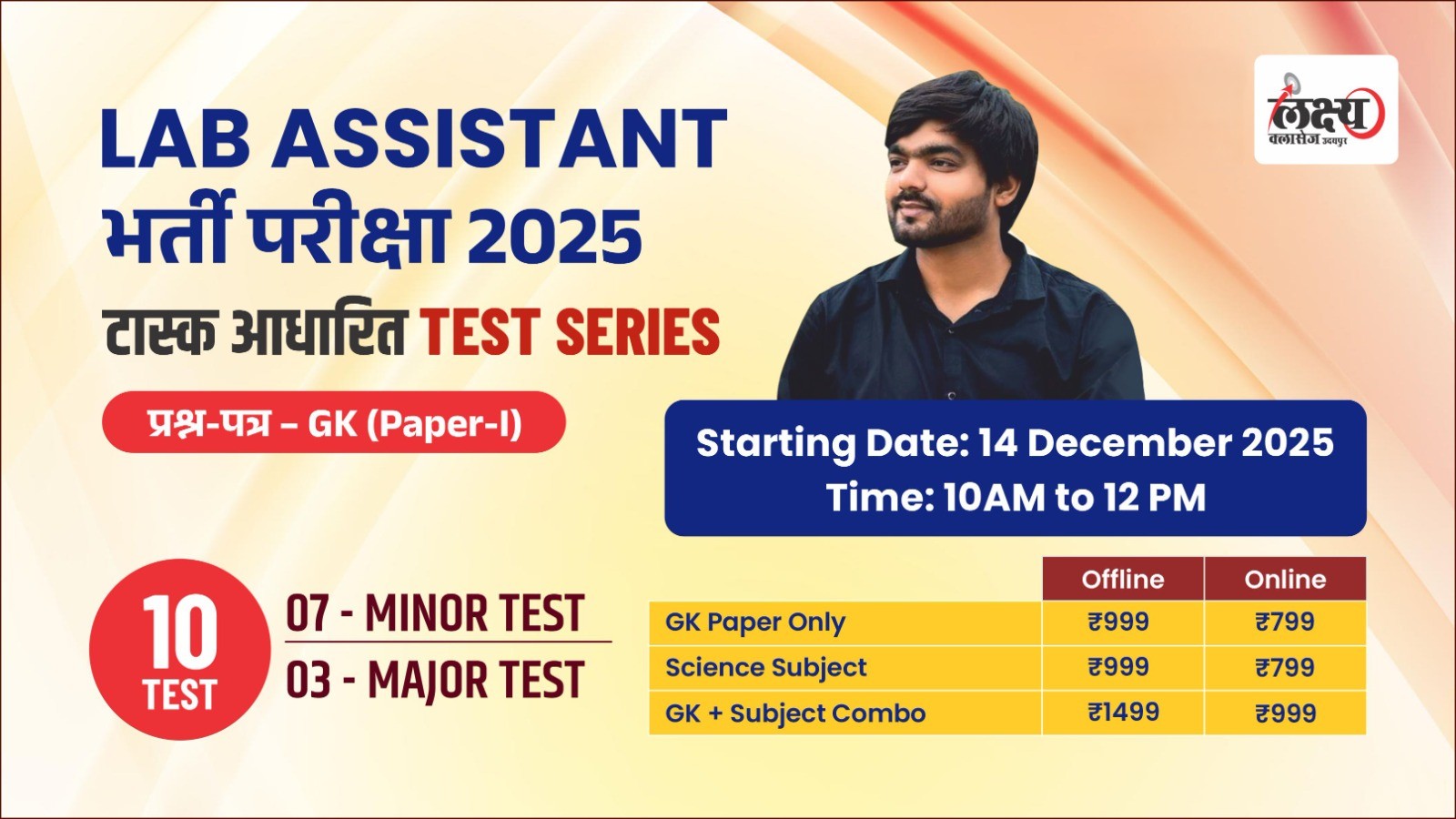 Lab Assistant Gk Paper Only Task Based (7+3) 10 Test Series