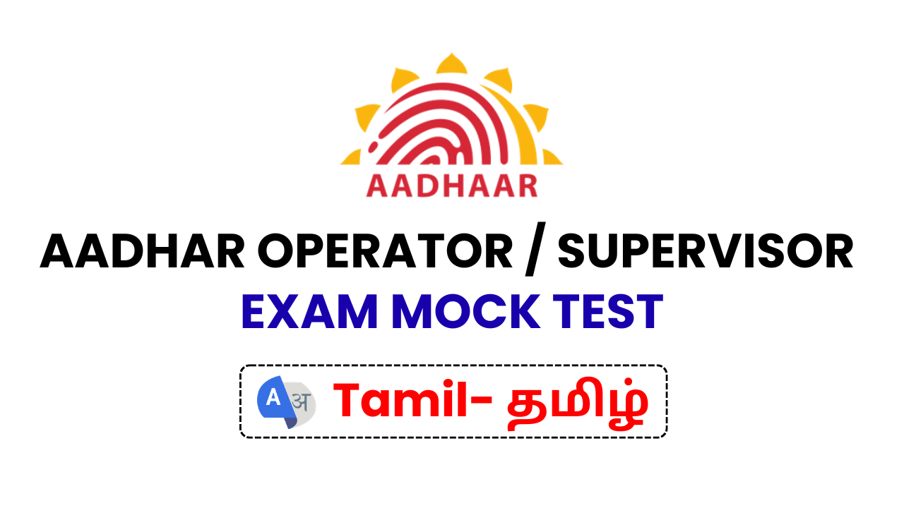 Aadhar Operator or Supervisor Exam Mock Test [Tamil]