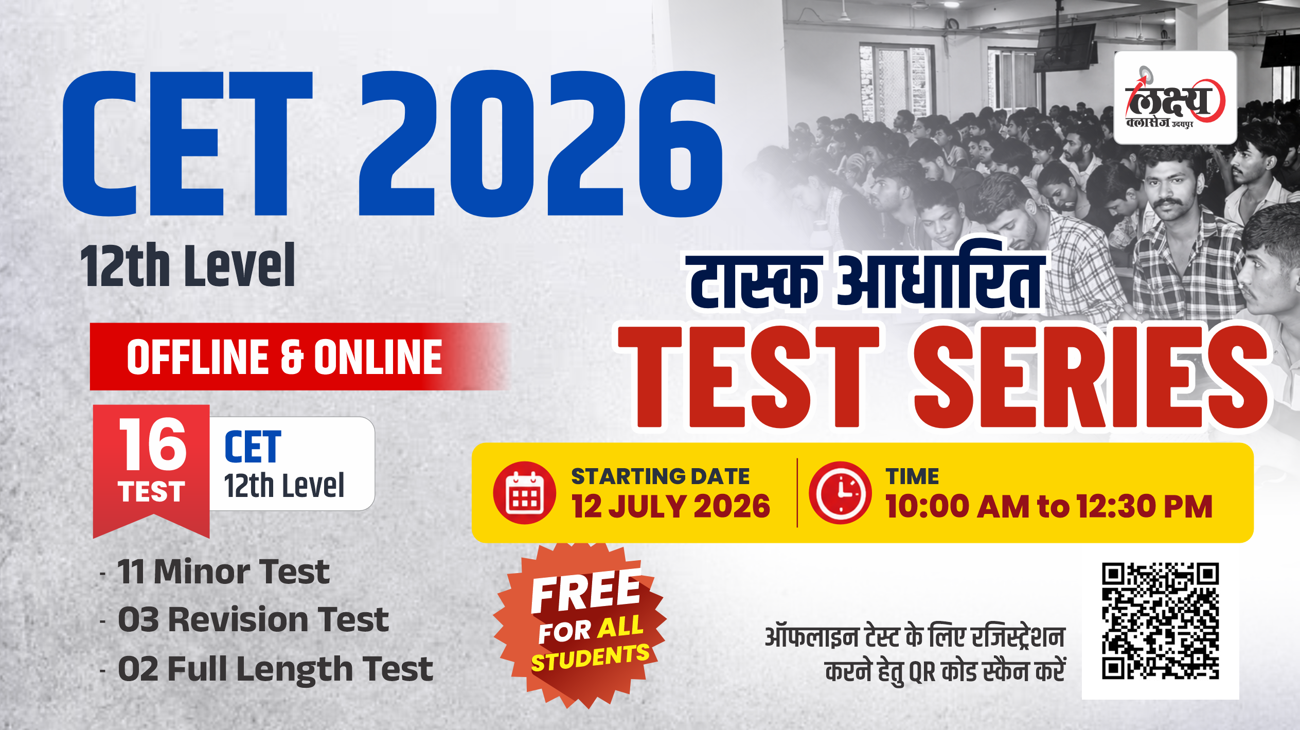 FREE CET 12th Level Task Based (11+3+2) 16 Test Series