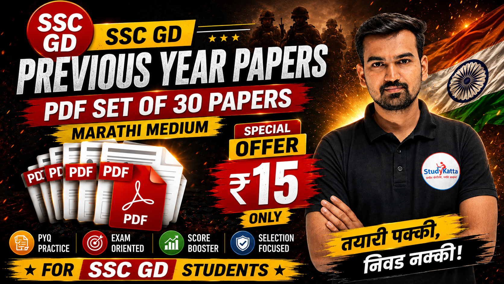 SSC GD Previous Year Papers 2025 (Marathi) – PDF Set