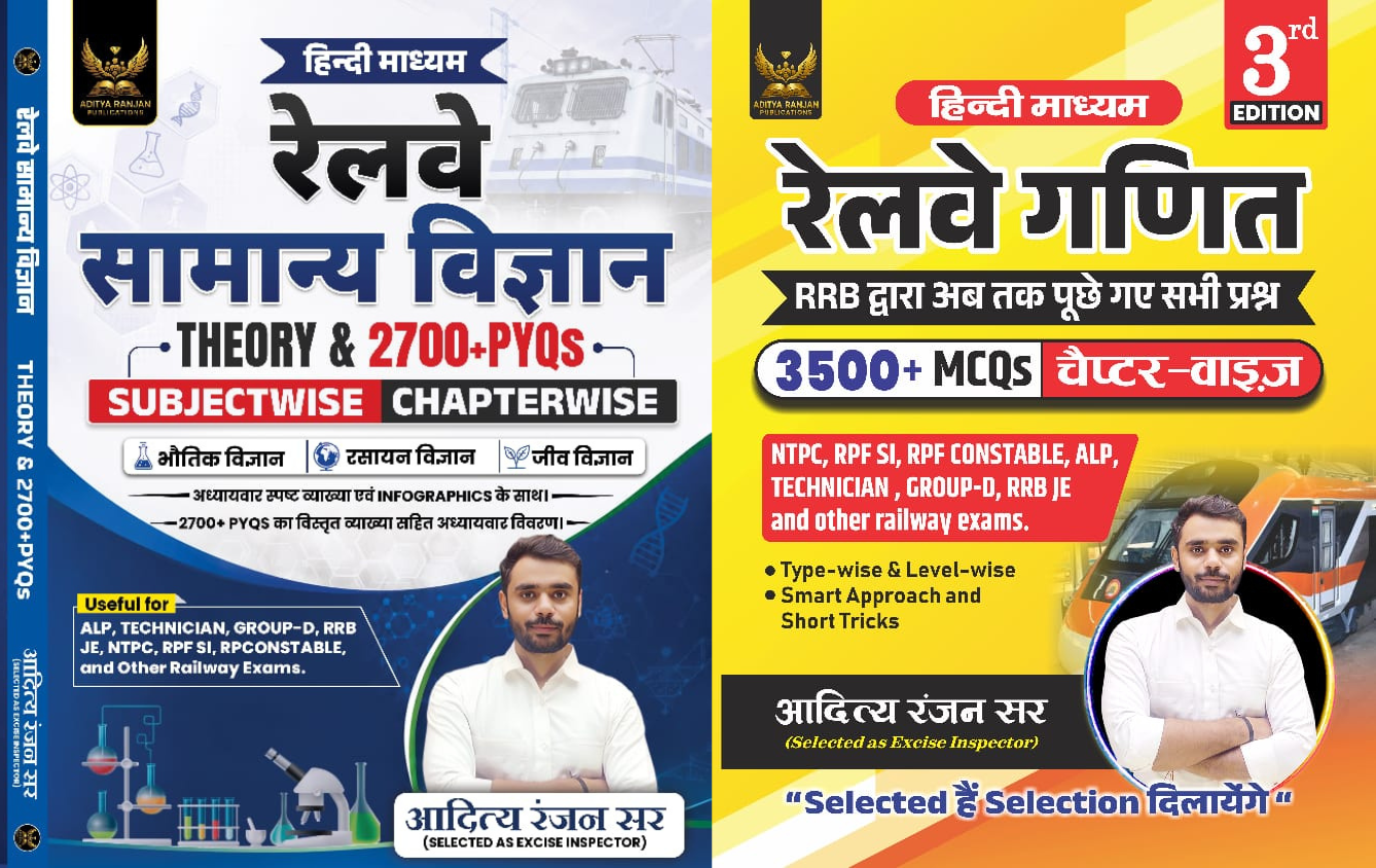 Aditya Ranjan Sir Railway Maths| 3rd Edition| Railway Ganit| Hindi Medium | 3500+ Chapter-Wise MCQs |Railway Samanya Vigyan| Hindi Medium | Combo