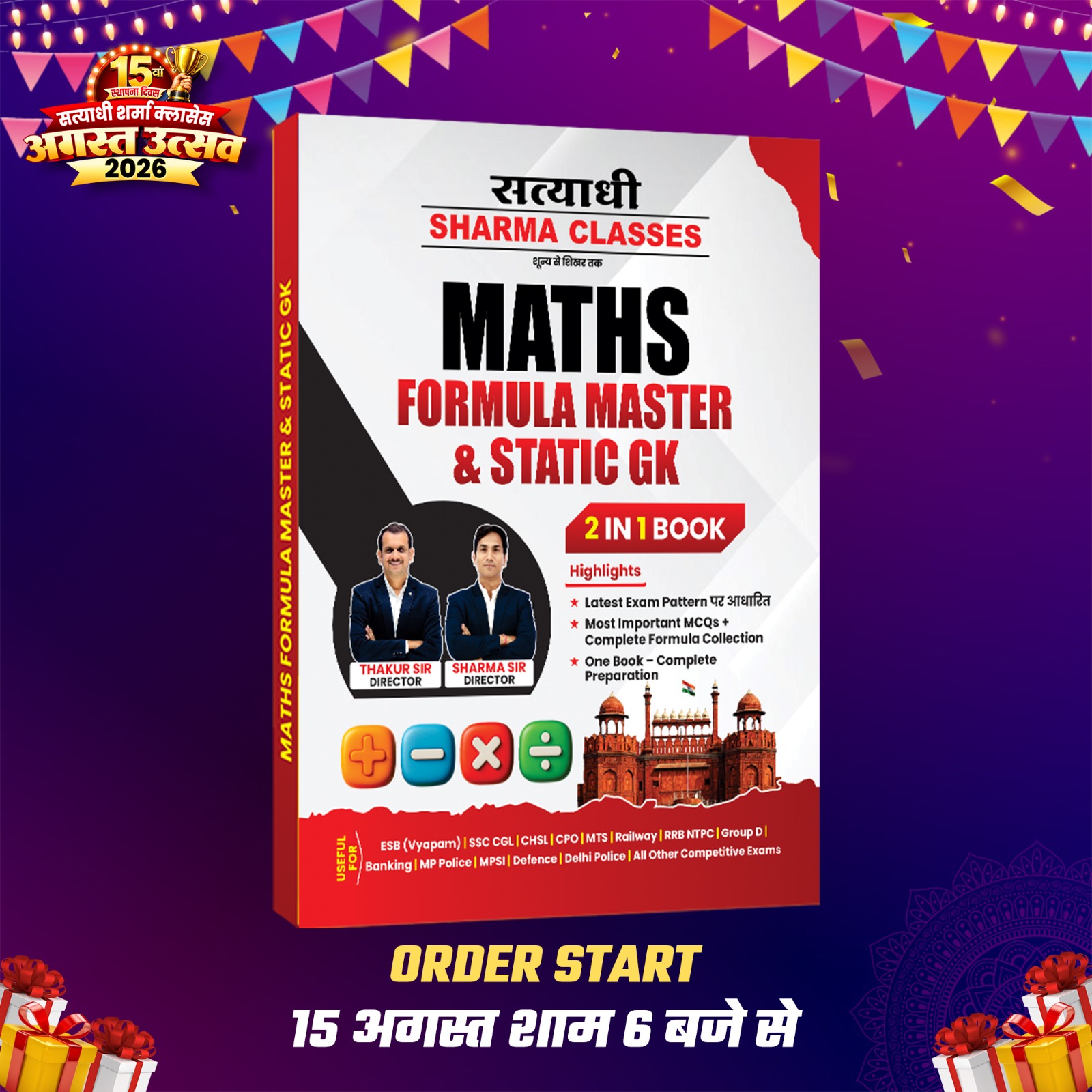 Maths Formula Master & Static GK – 2 In 1 Book