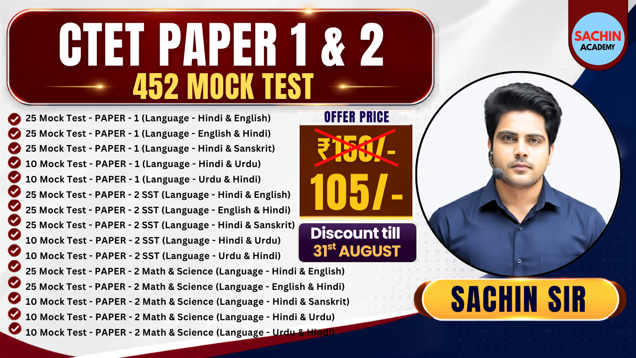 CTET PAPER 1 & 2 MOCK TEST 2026