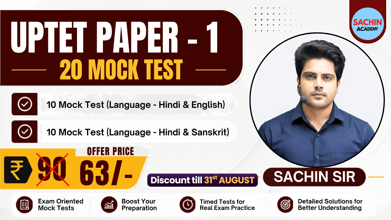 UPTET PAPER - 1 MOCK TEST