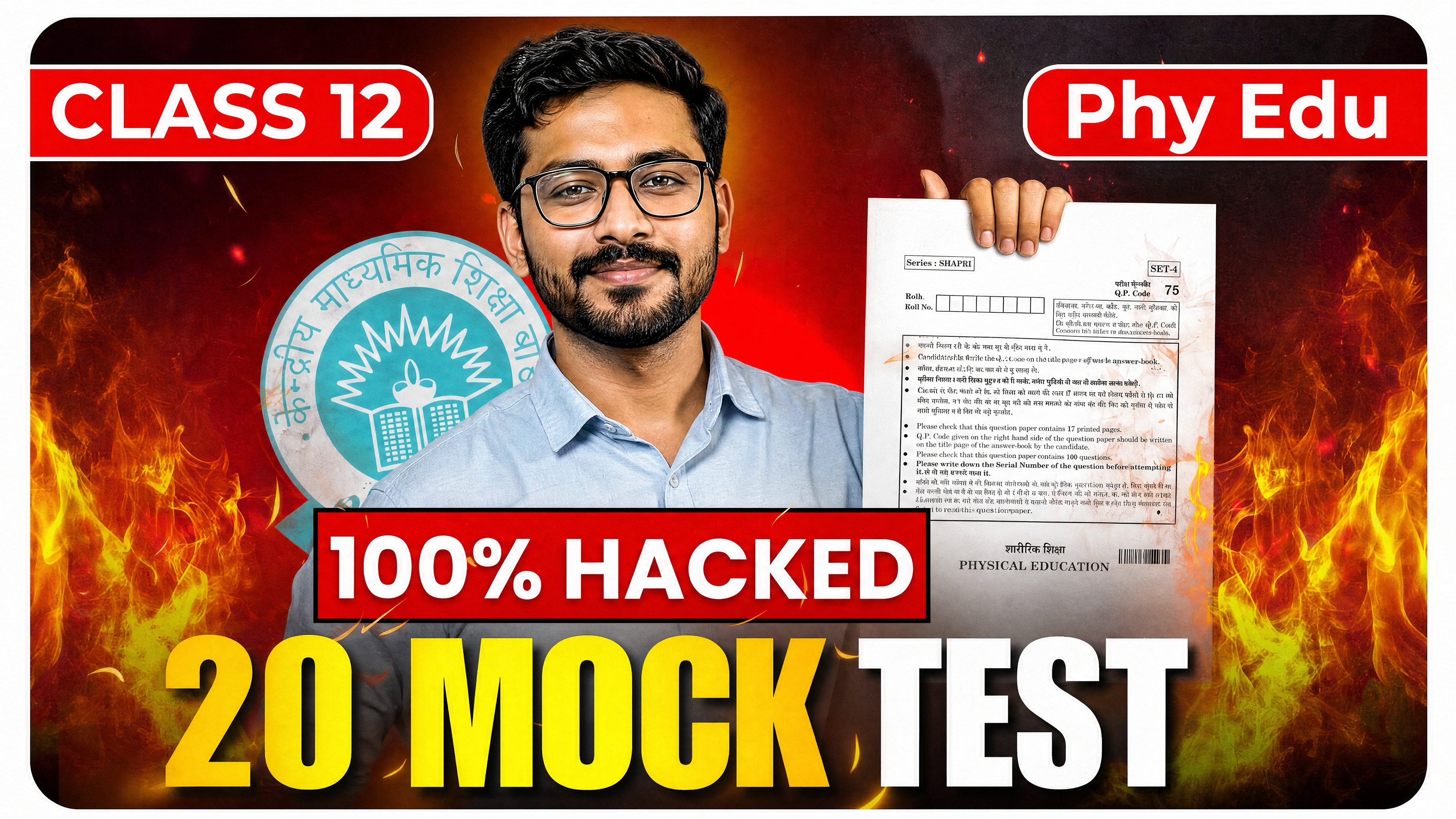 12th Board | Physical Education | Test Series