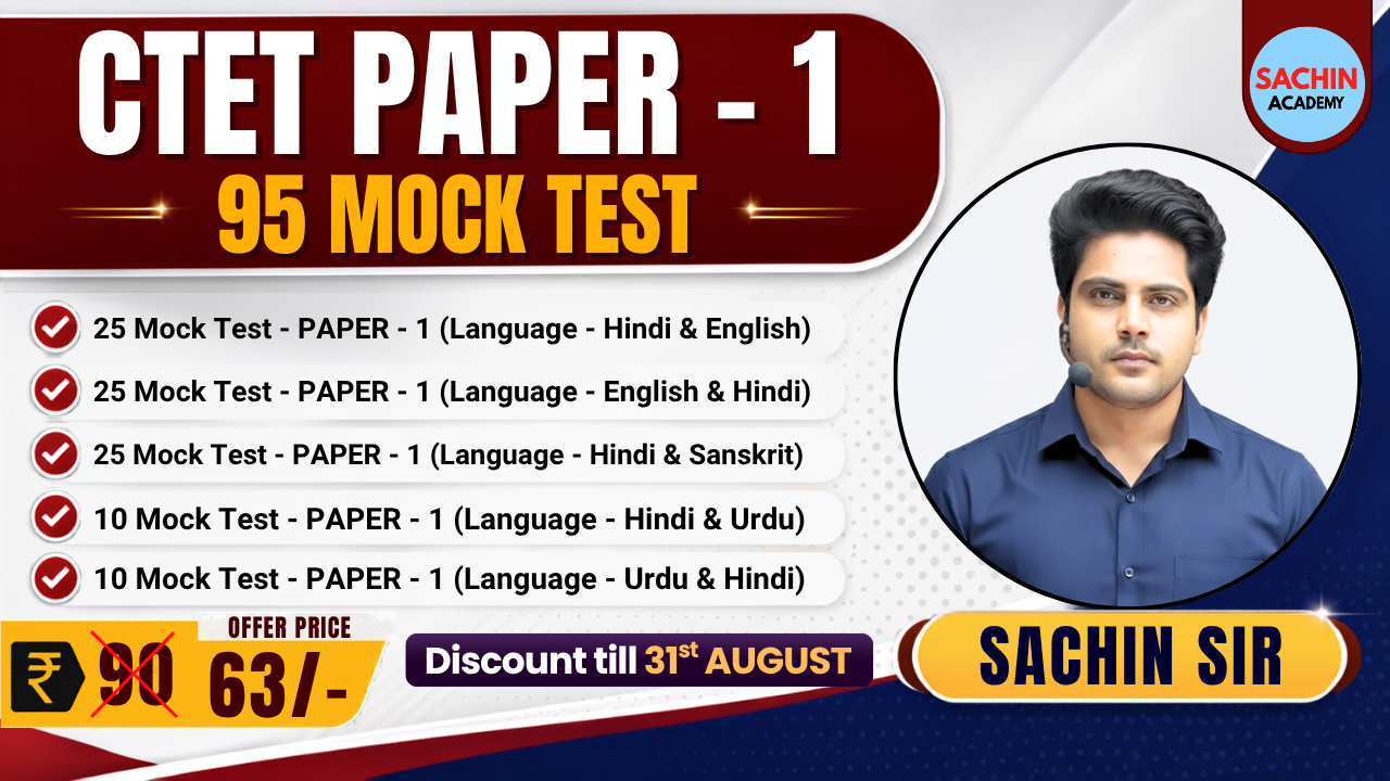 CTET PAPER - 1 MOCK TEST 2026