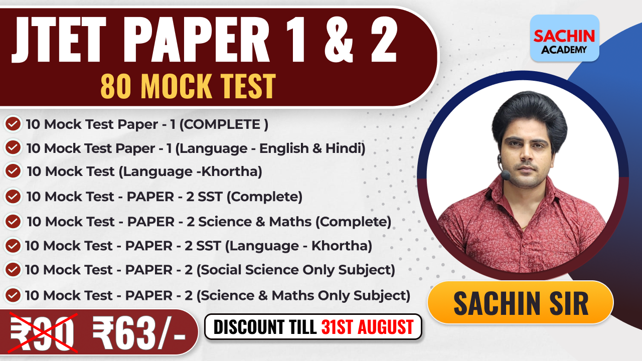 JHARKHAND TET PAPER - 1 & 2 MOCK TEST
