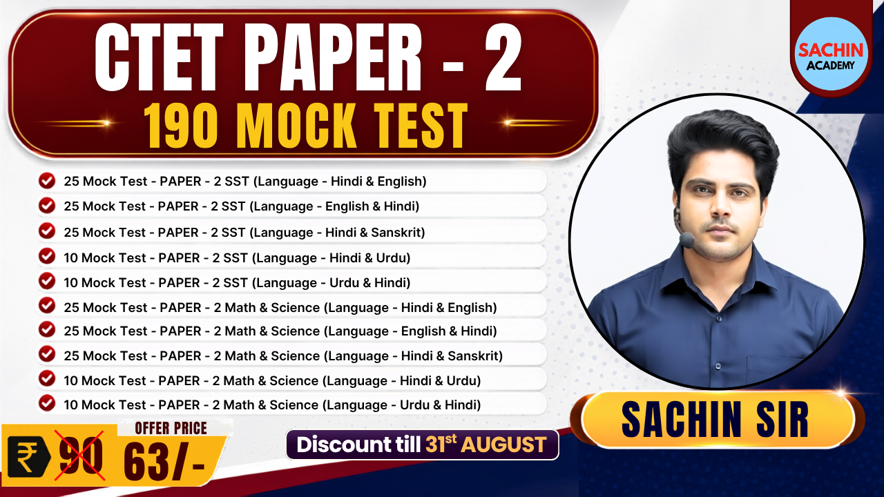 CTET PAPER - 2 MOCK TEST 2026