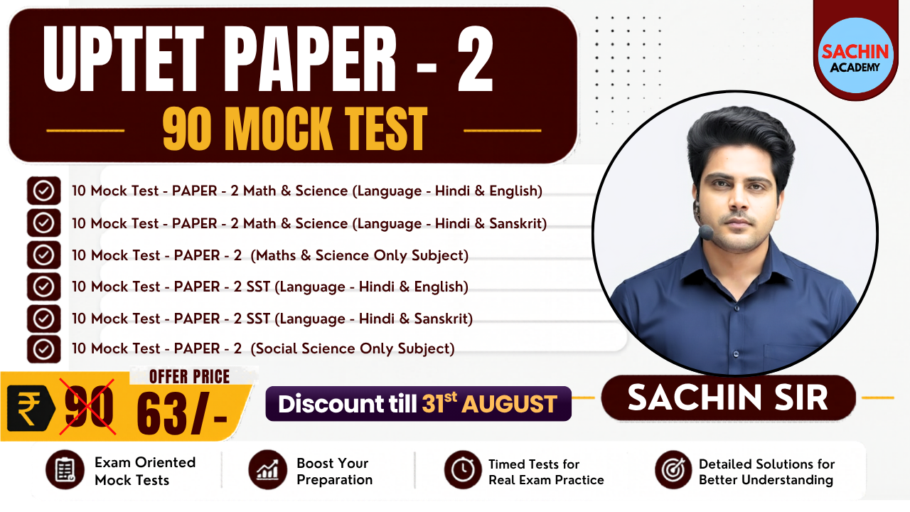 UPTET PAPER - 2 MOCK TEST