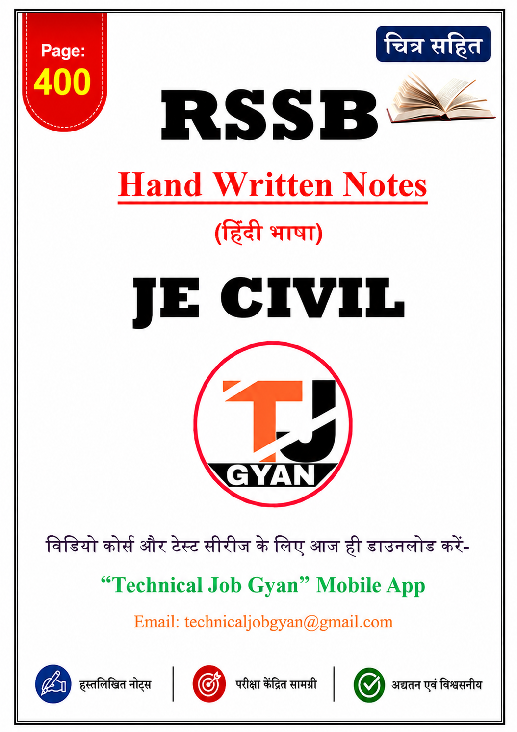 RSSB JE CIVIL HAND WRITTEN NOTES