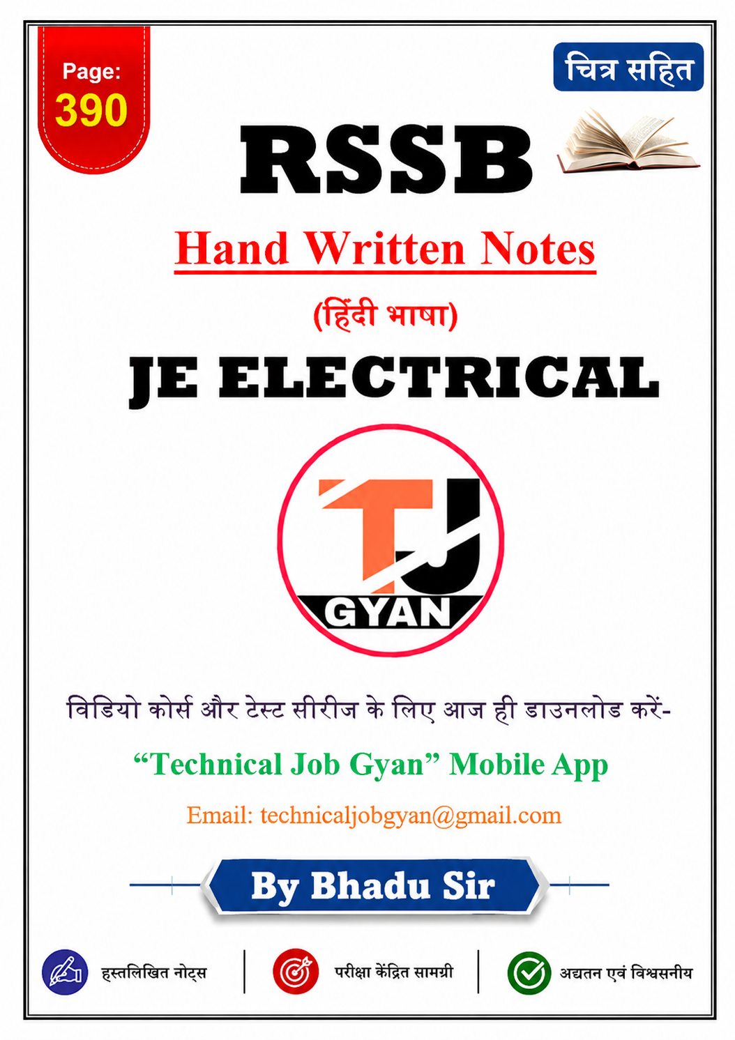 RSSB JE ELECTRICAL HAND WRITTEN NOTES