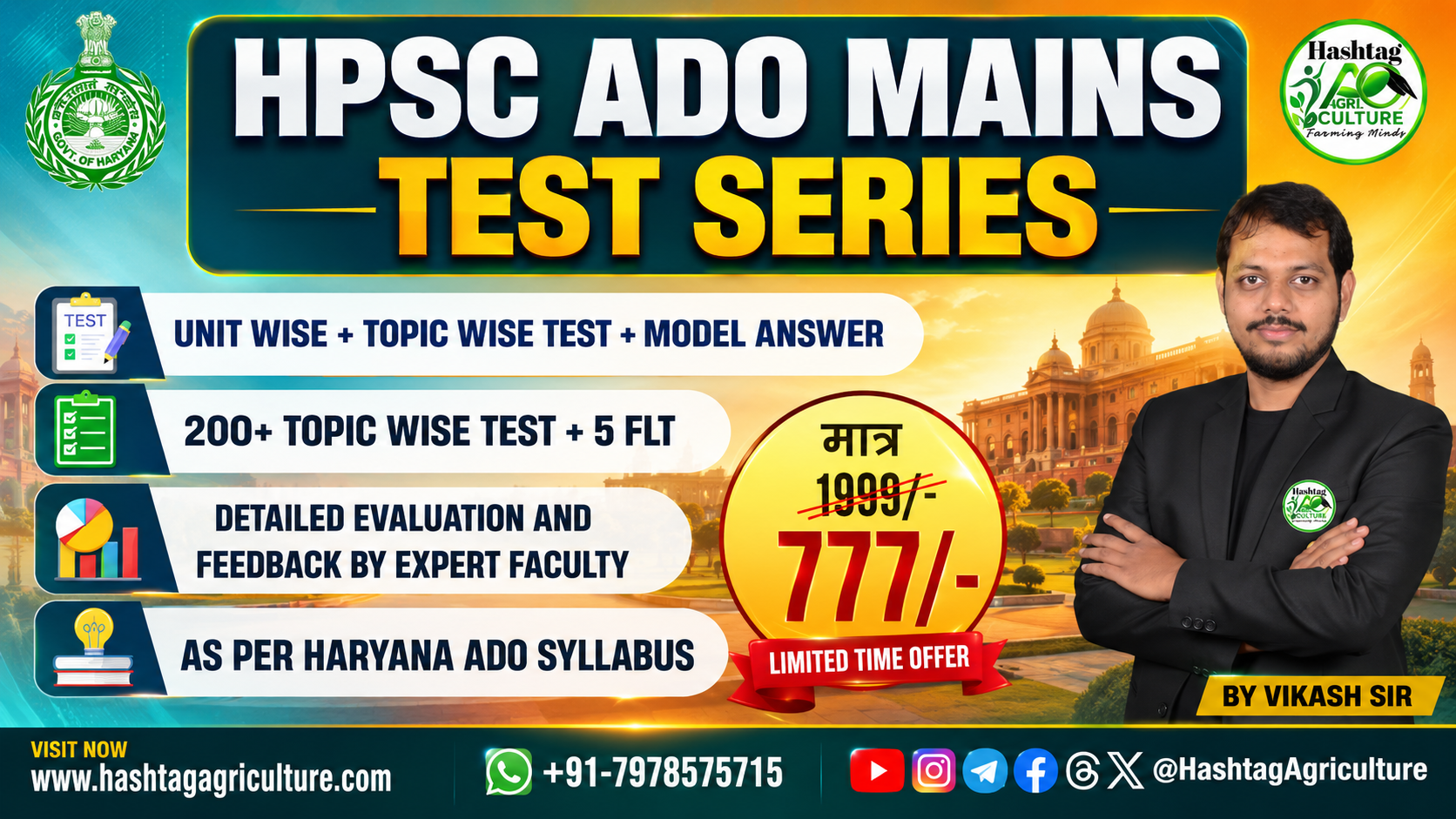 Haryana ADO Mains Test Series
