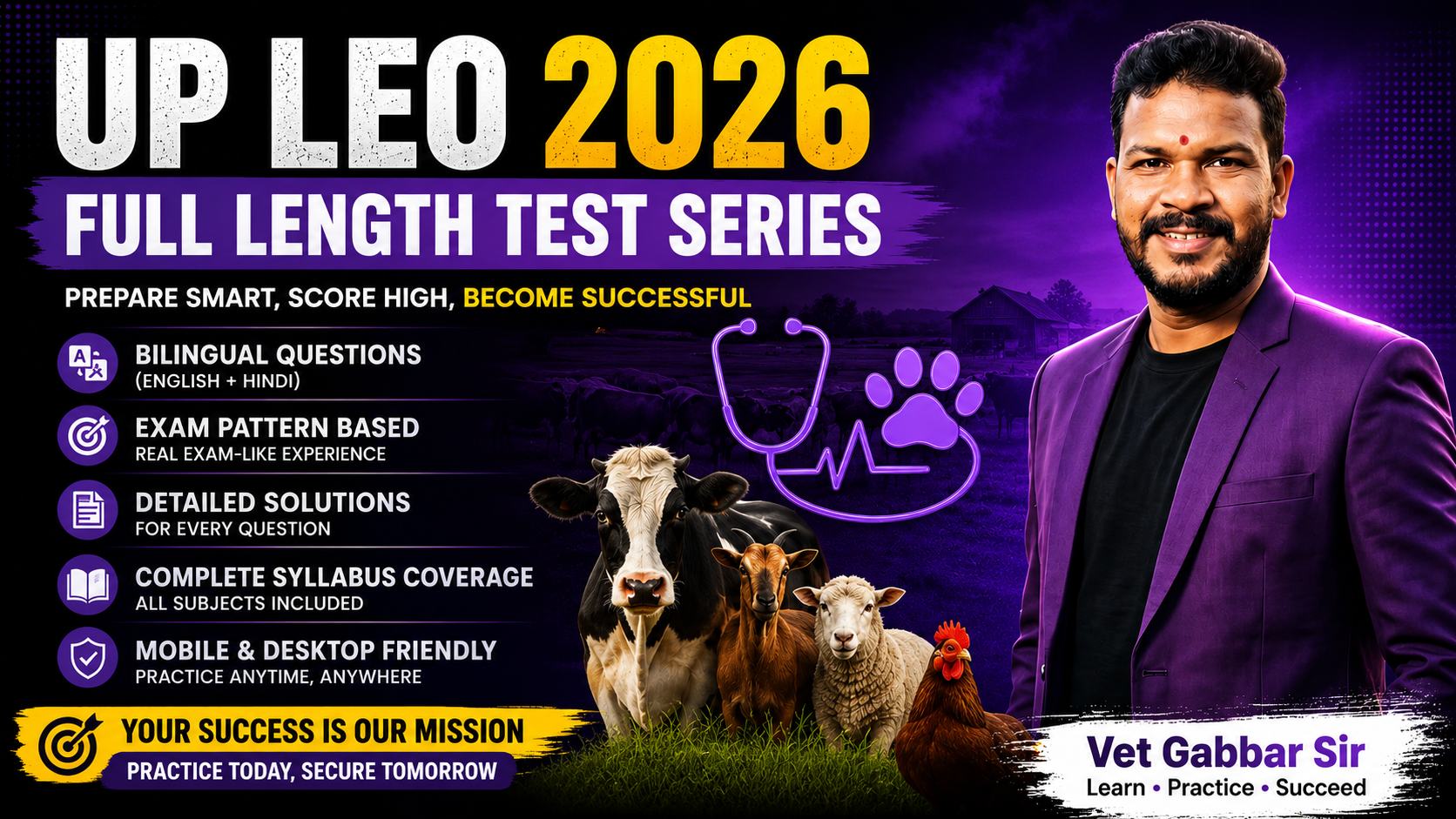 UP LEO 2026