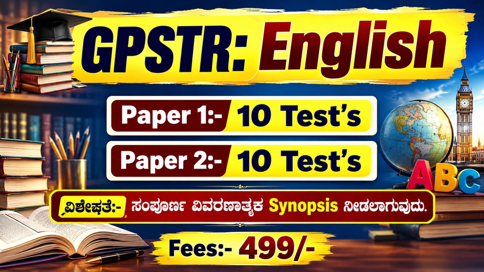 GPSTR: English Teacher Test Series