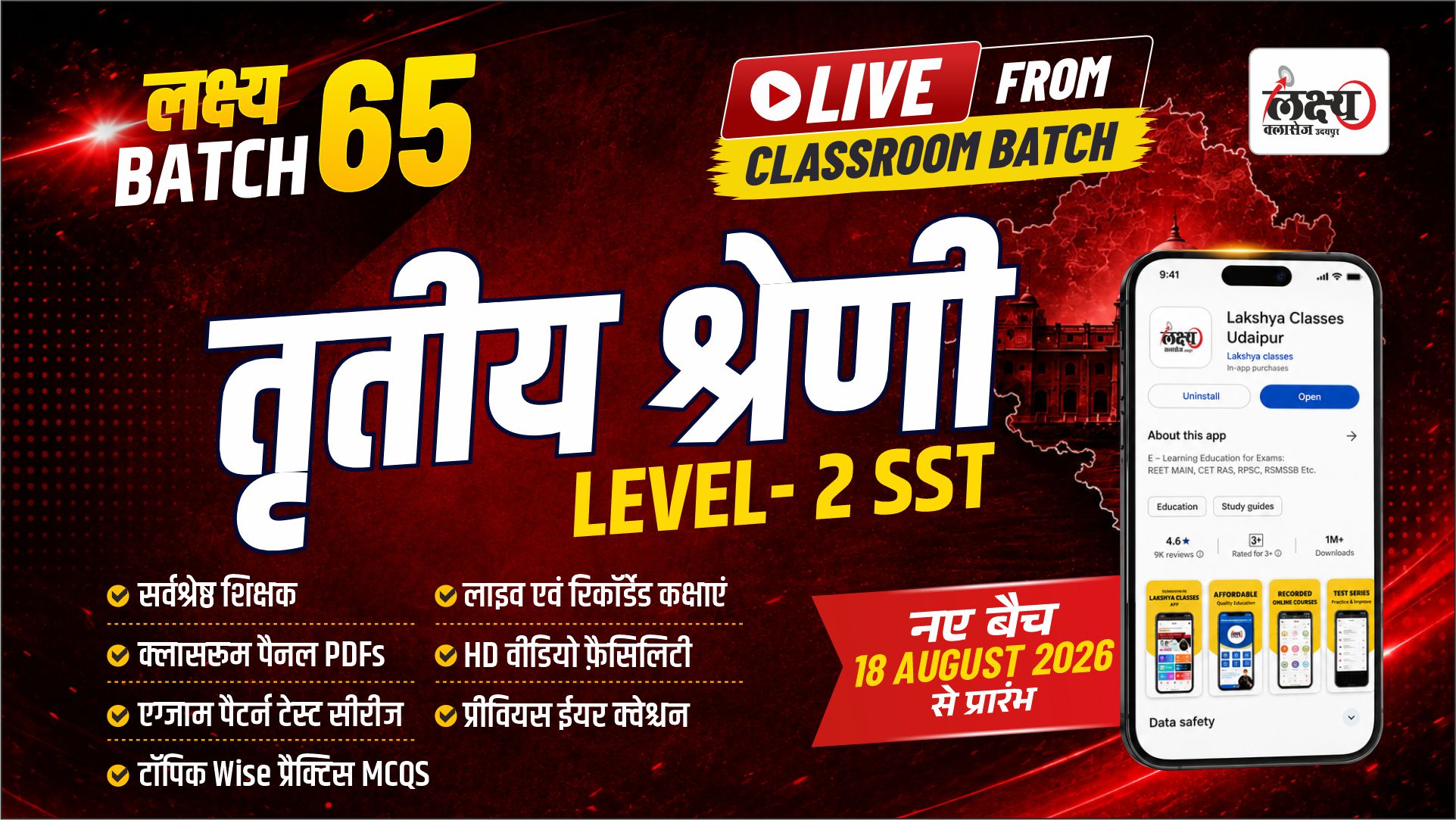 3rd grade 2nd level SST