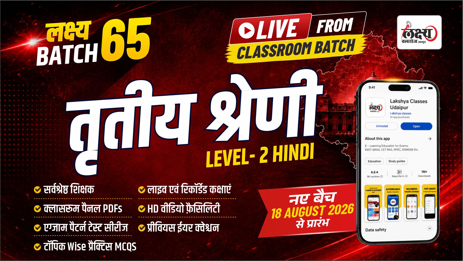 3rd grade 2nd level Hindi