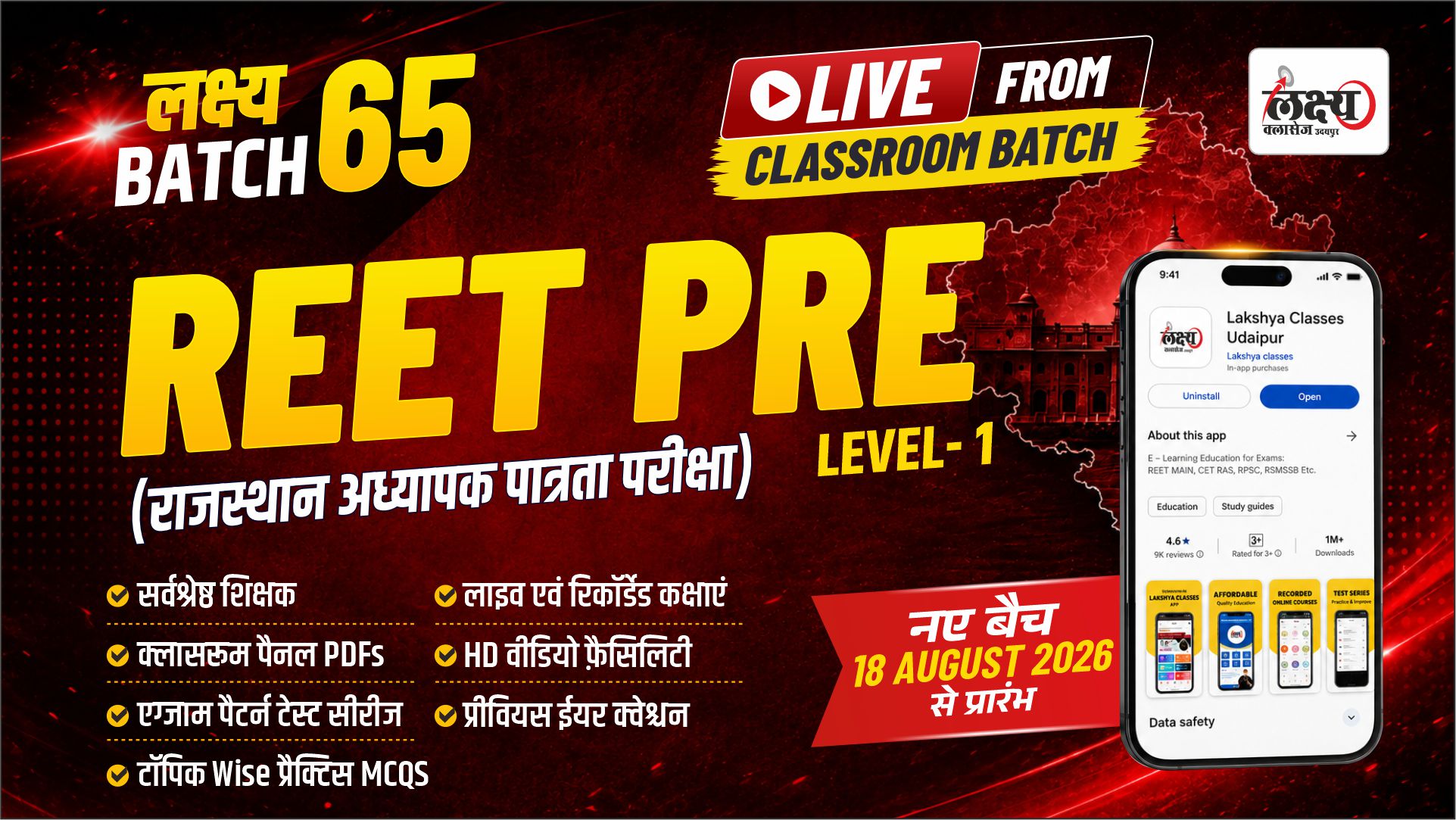 REET PRE LEVEL I