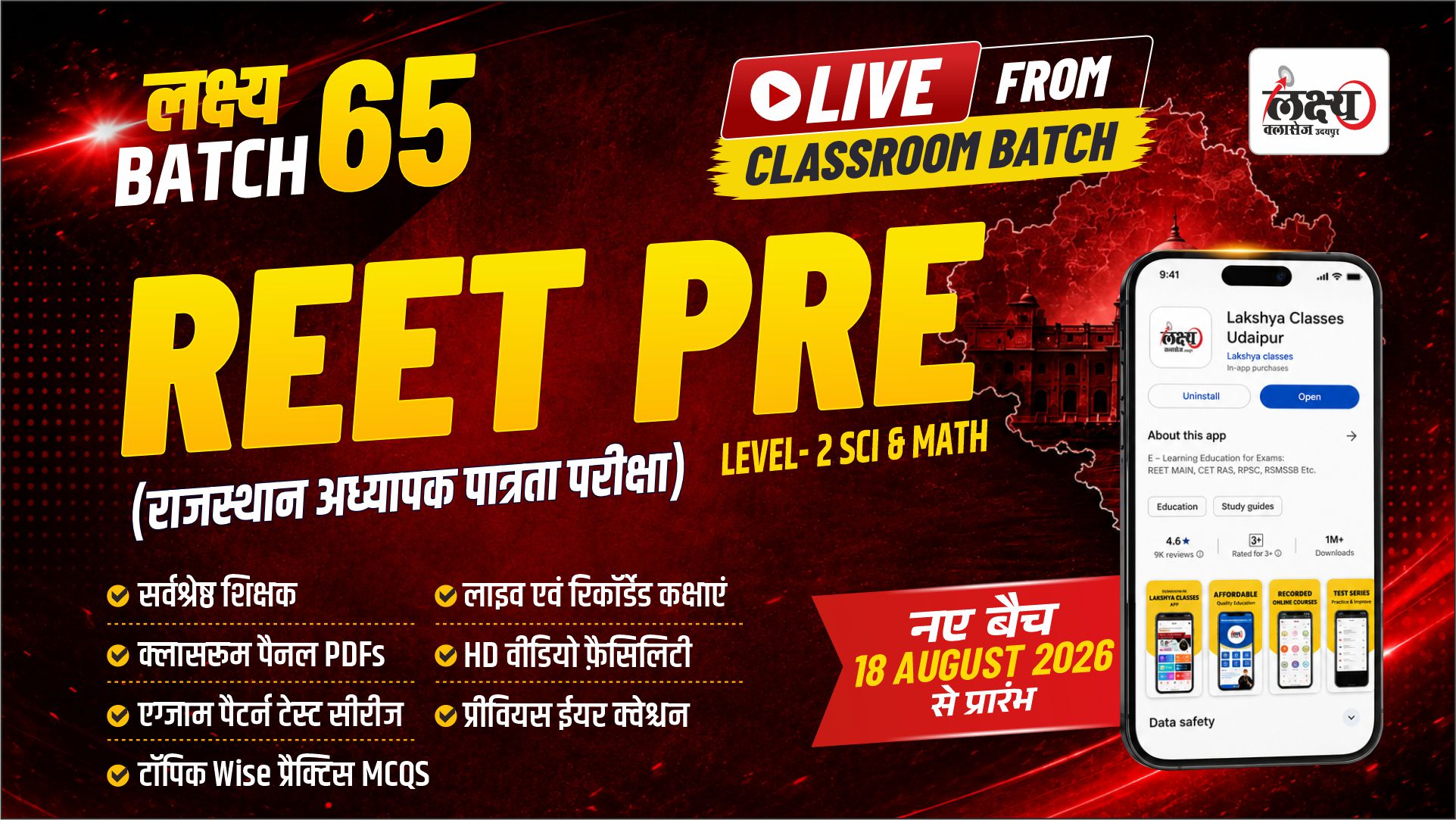 REET PRE LEVEL II Sci & Maths