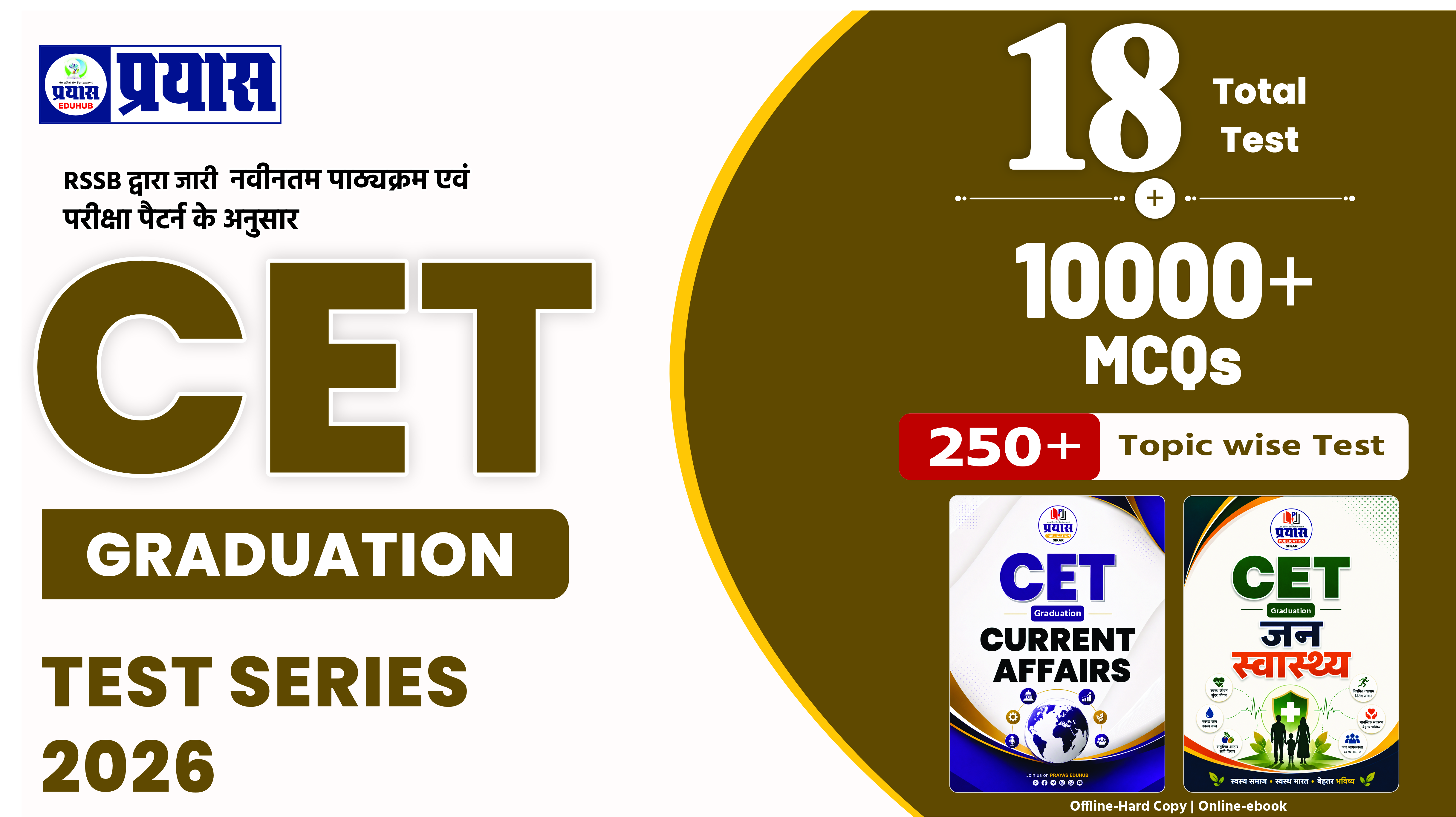 CET Graduation Level Offline Test Series 2026