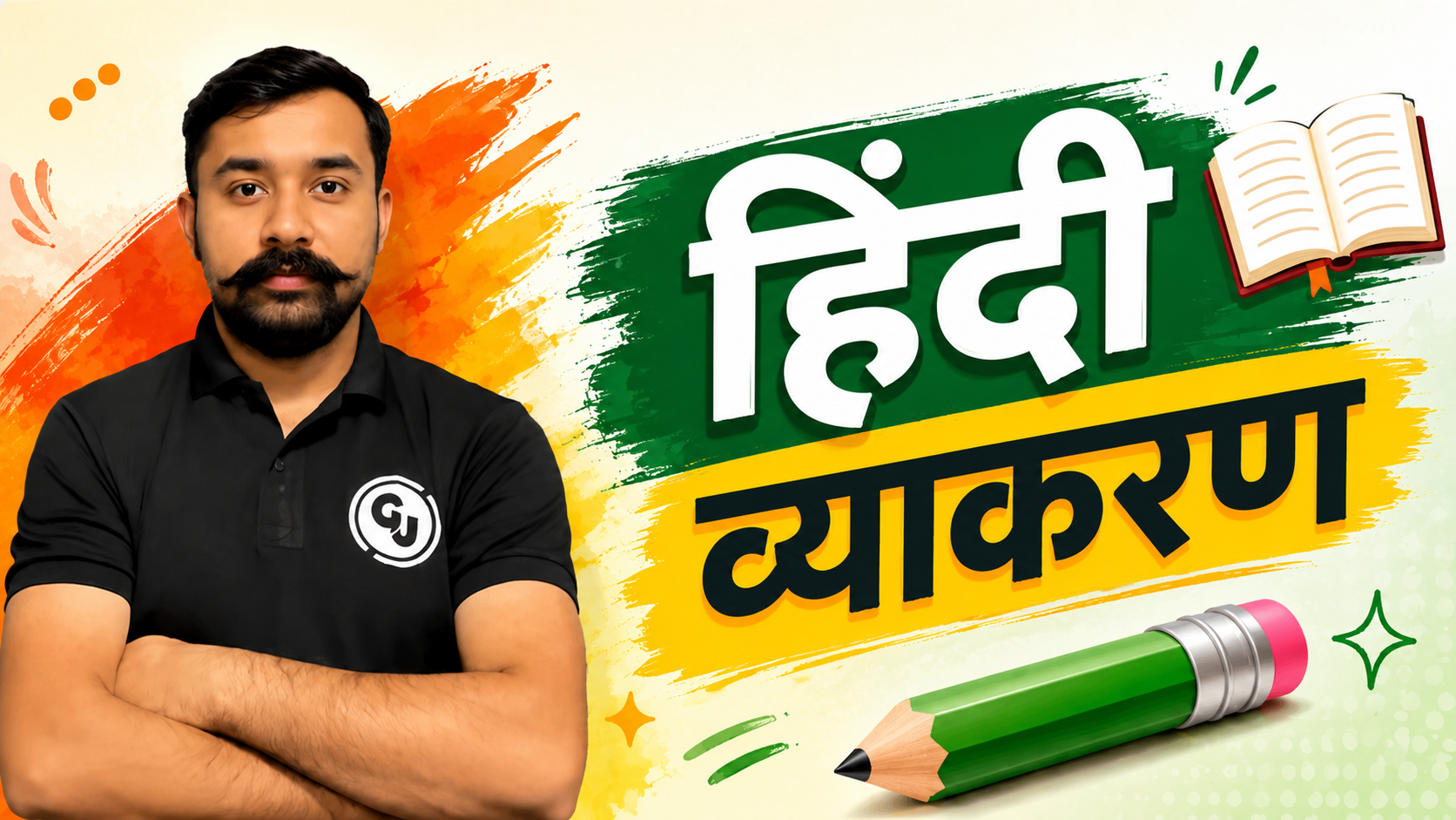वाच्य