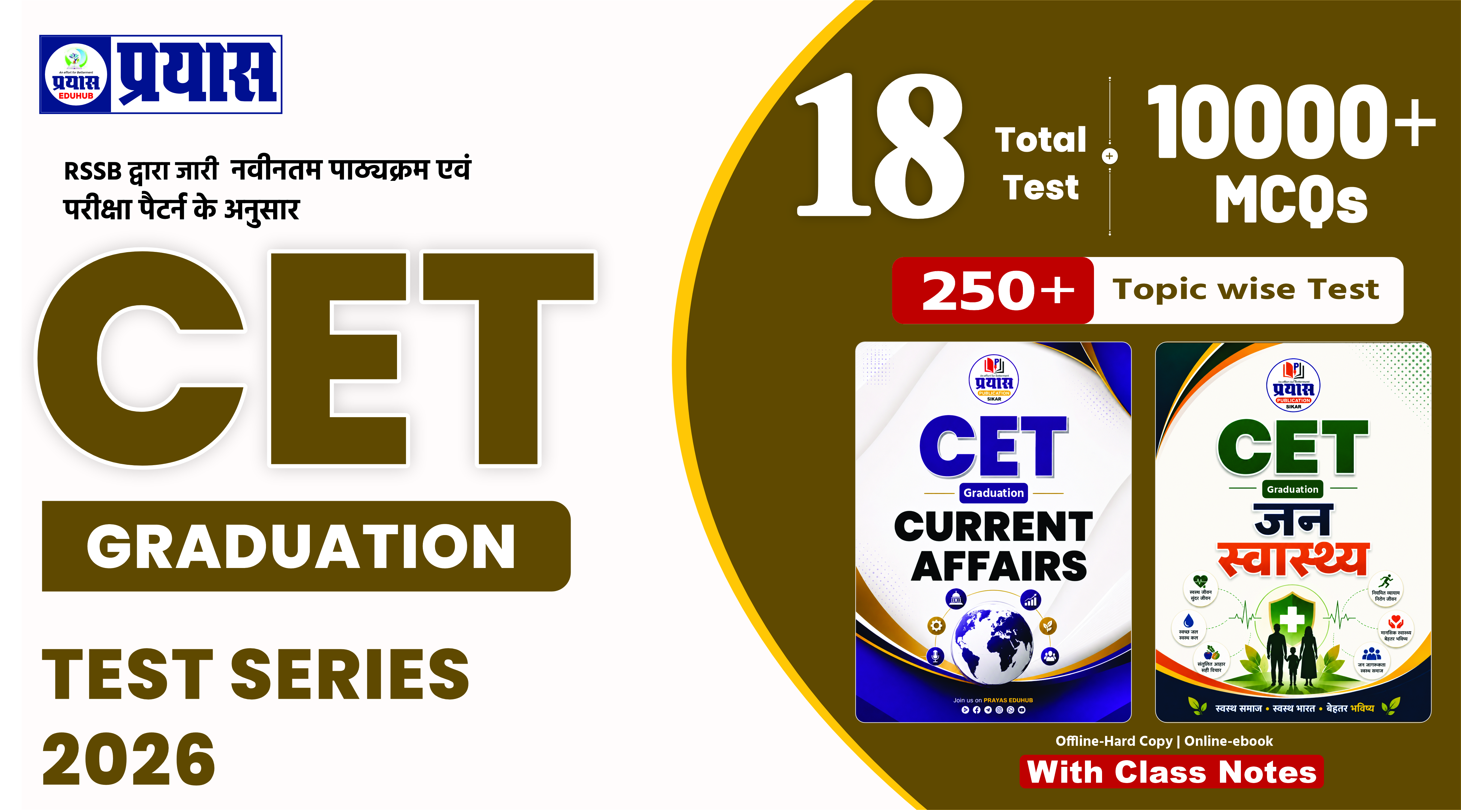 CET Graduation Level Offline Test Series with Class Notes