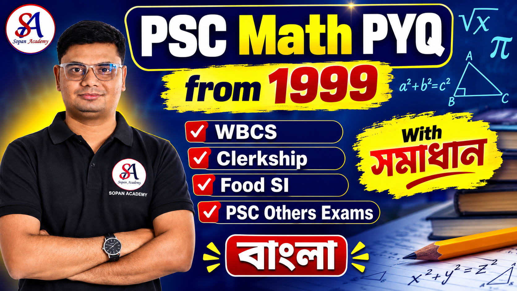 PSC MATH PYQ From 1999 (Chapter - Wise ) Mock Test