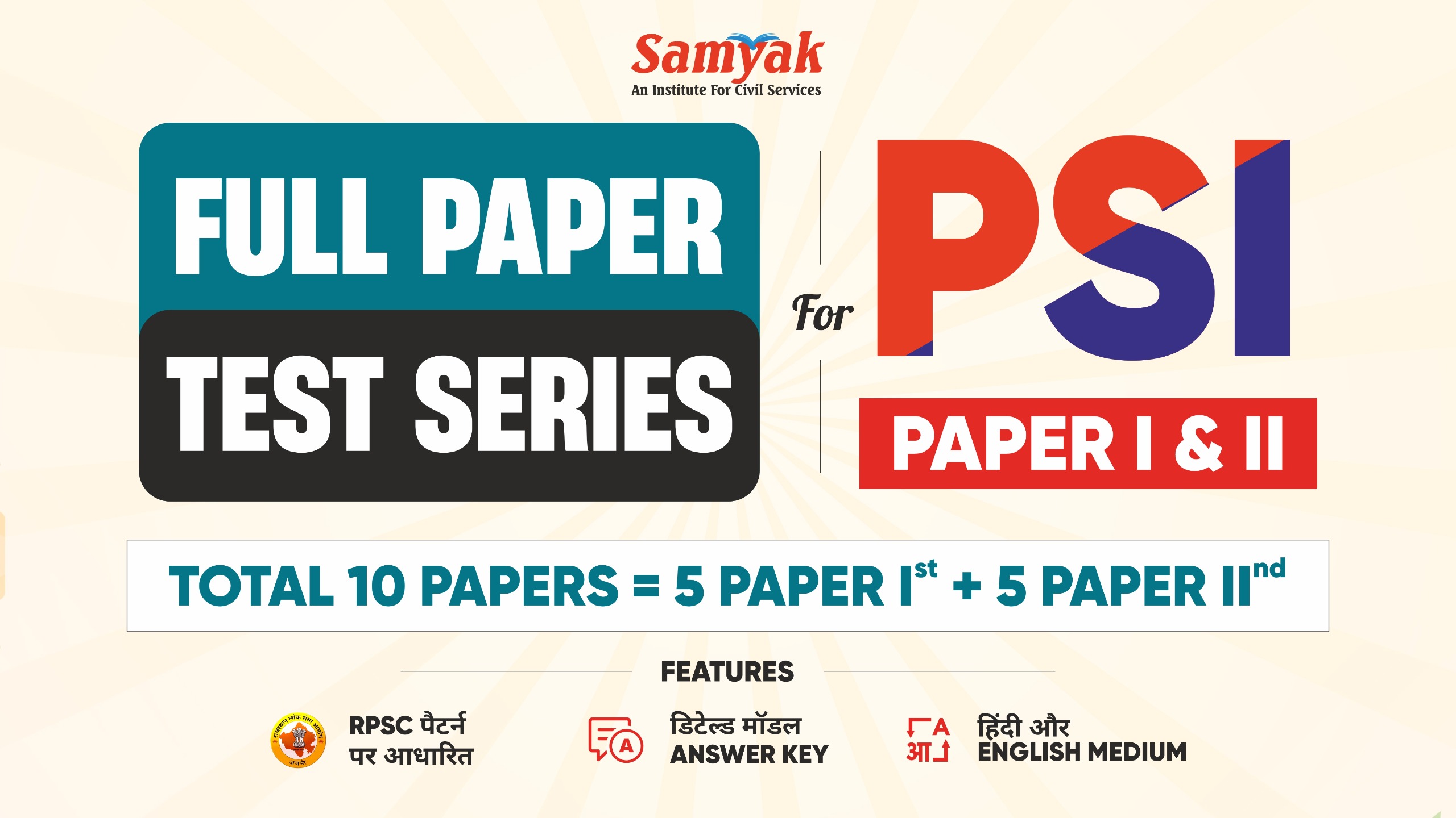 PSI FULL PAPER 10 TESTS SERIES  {5 (1st Paper) + 5 (2nd Paper)} 23 August 2026