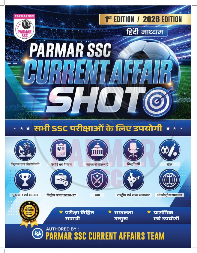 PARMAR SSC CURRENT AFFAIRS SHOT 1st EDITION | HINDI