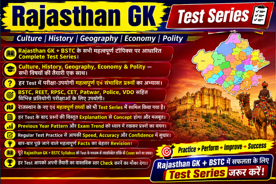 Rajasthan GK || Culture, History, Geography, Economy & Polity