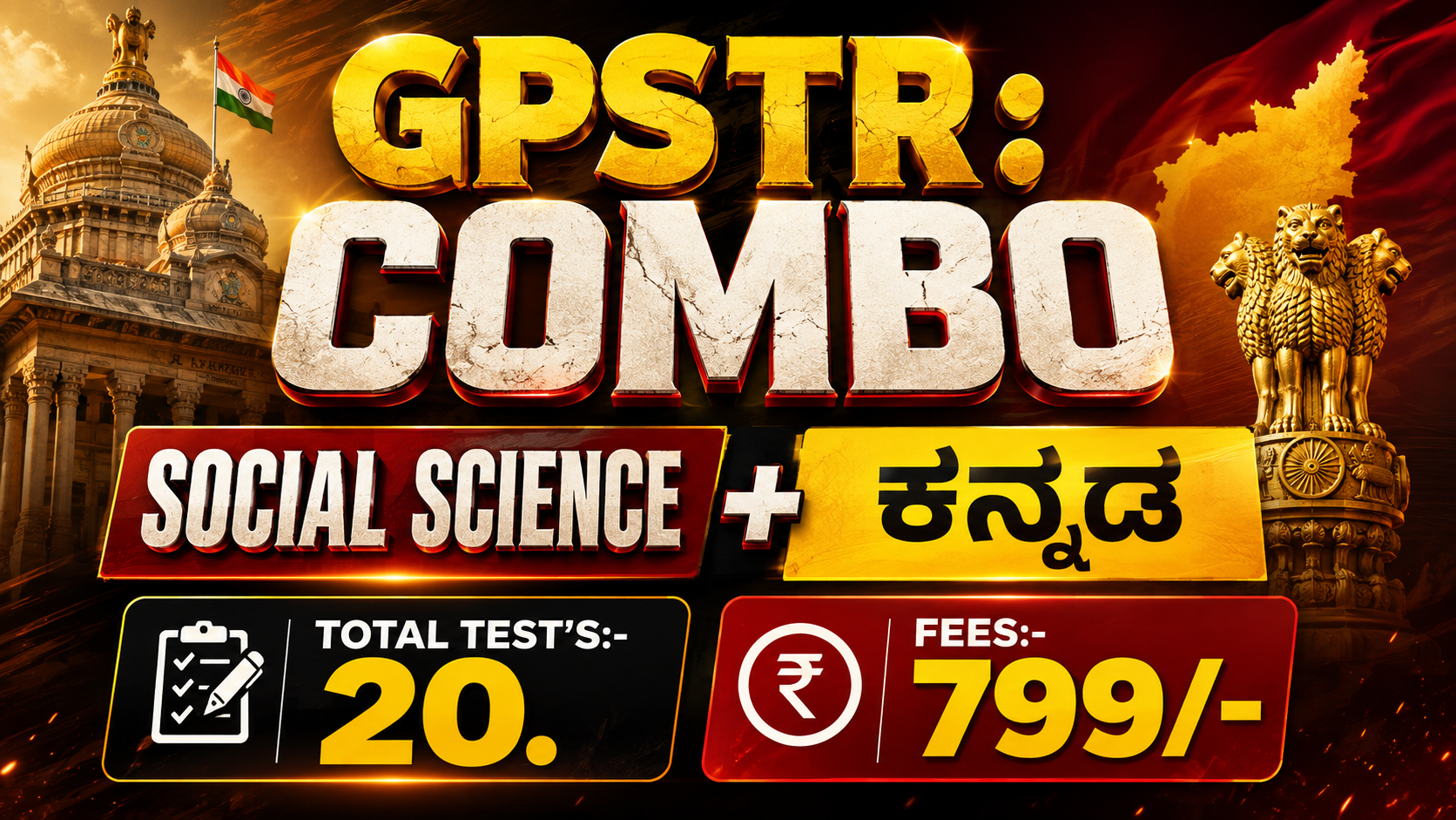 GPSTR:- Social Science + Kannada Combo