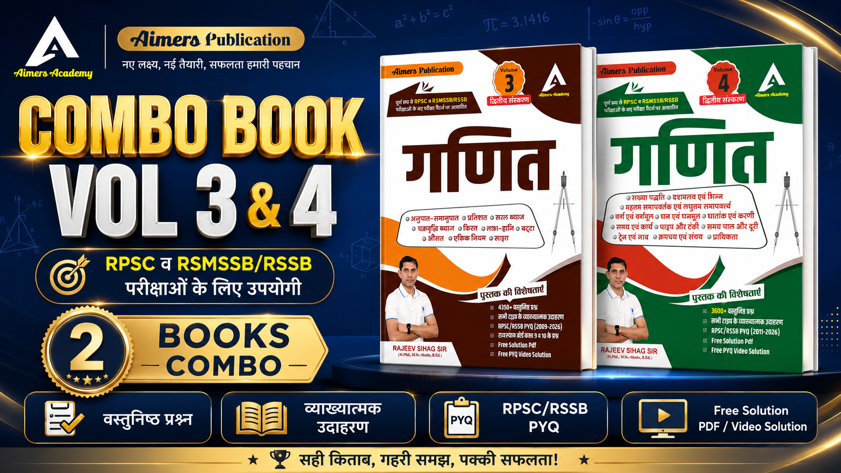 Vol 03, 04 Combo Aimers Math Book (Hindi Medium)