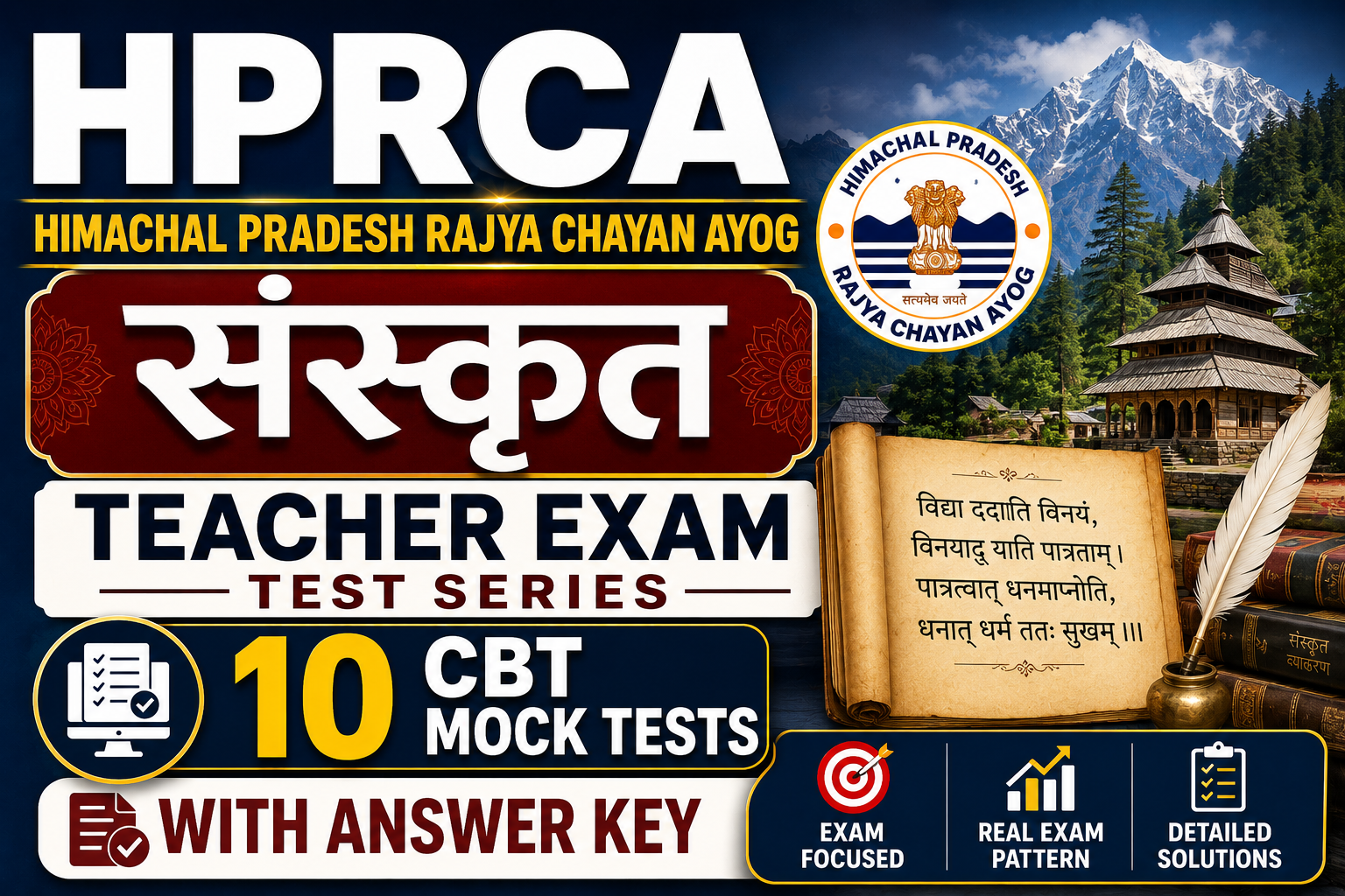 HPRCA TEACHER SANSKRIT EXAM TEST SERIES (10 TEST WITH ANSWER KEY)