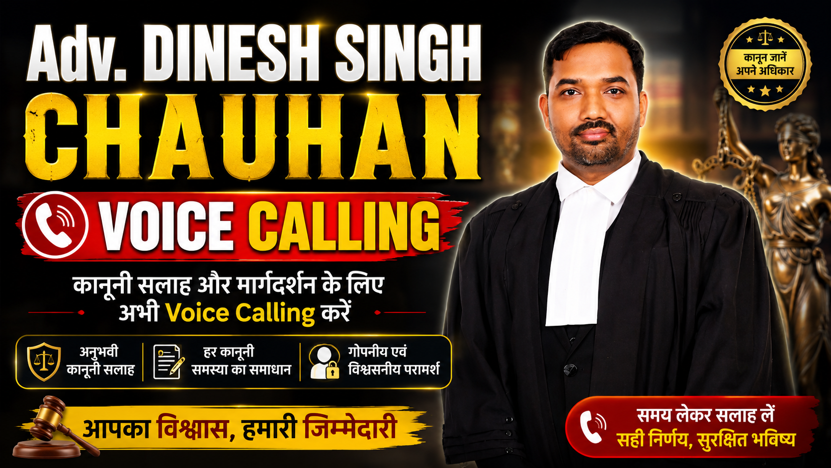 Adv Dinesh Singh Chauhan - VOICE Calling