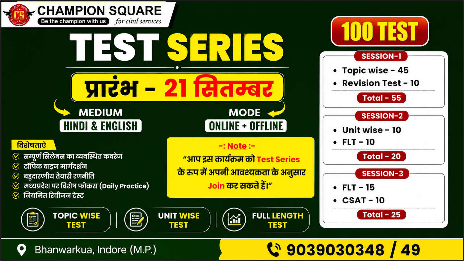MPPSC Prelims 100 Test Series | Topic Wise + Unit Wise + Full Length Tests | PTS27