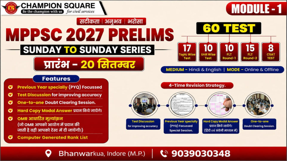MPPSC 2027 PRELIMS TEST SERIES – MODULE 1 | 60 Tests | Sunday to Sunday Series | PTS27