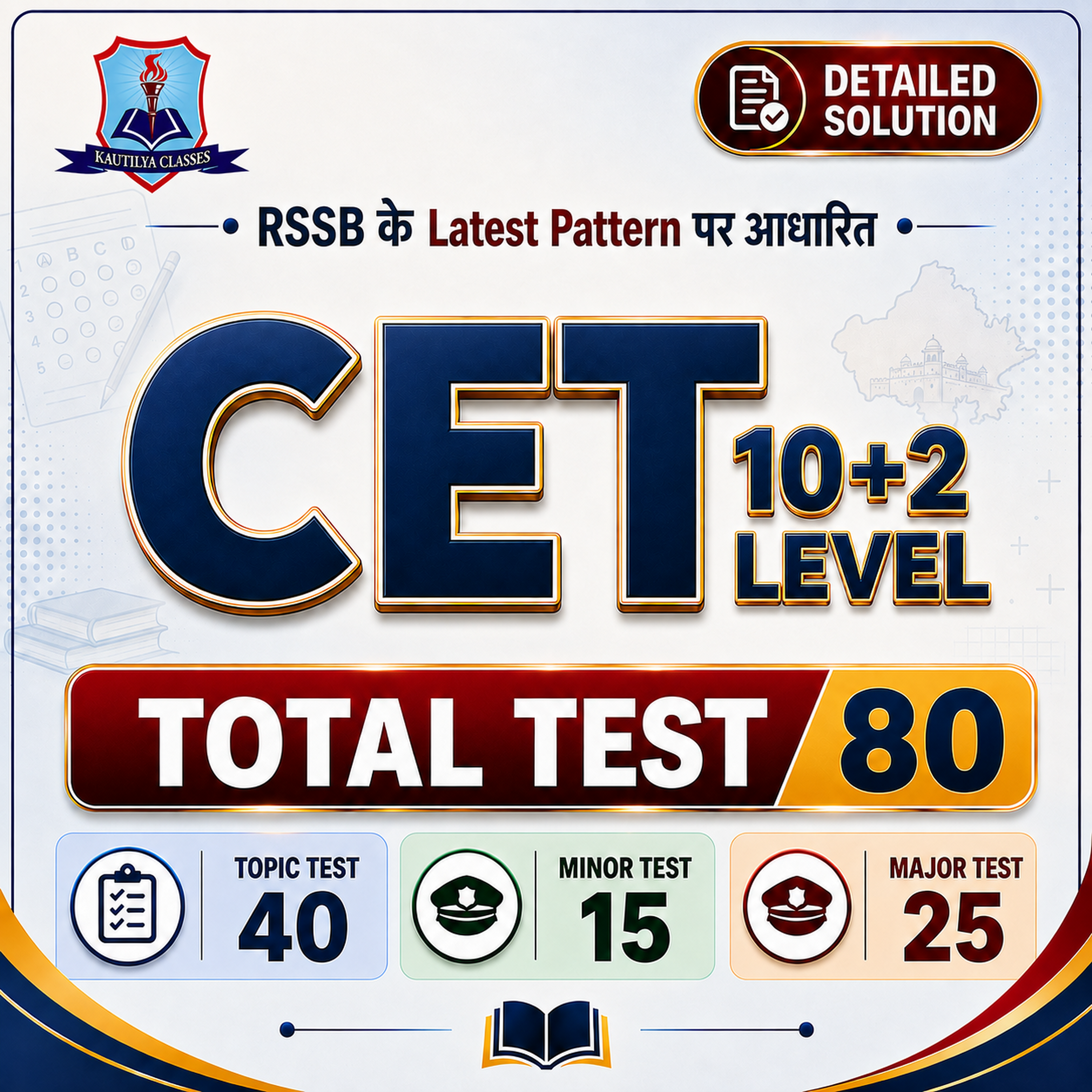 Rajasthan CET 10+2 Level (Code-3045)