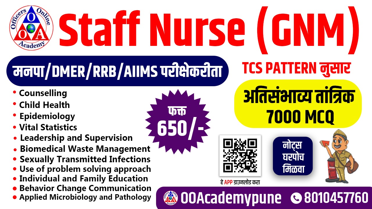 GNM 7000 Technical MCQ
