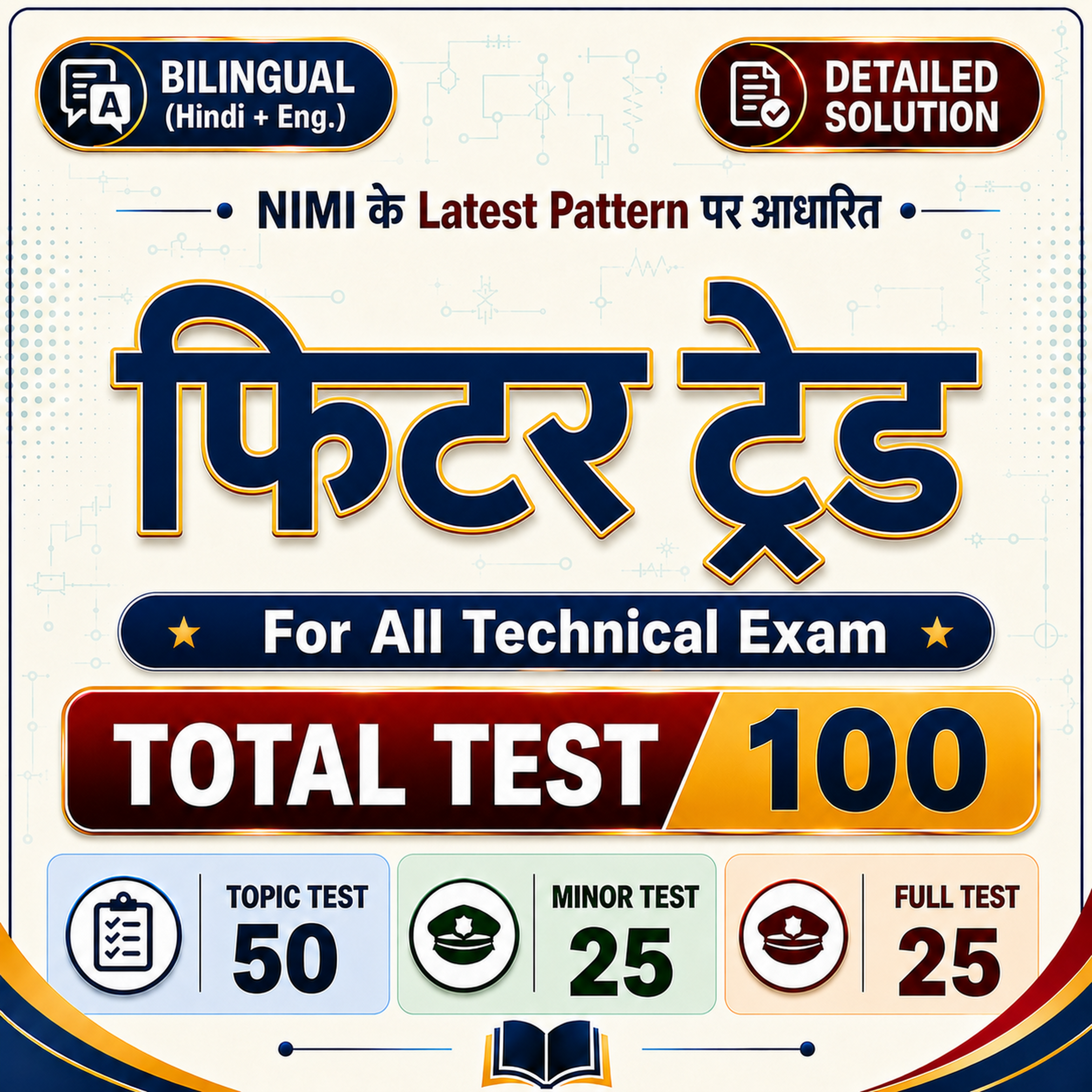 Fitter Trade (Code- 3037)