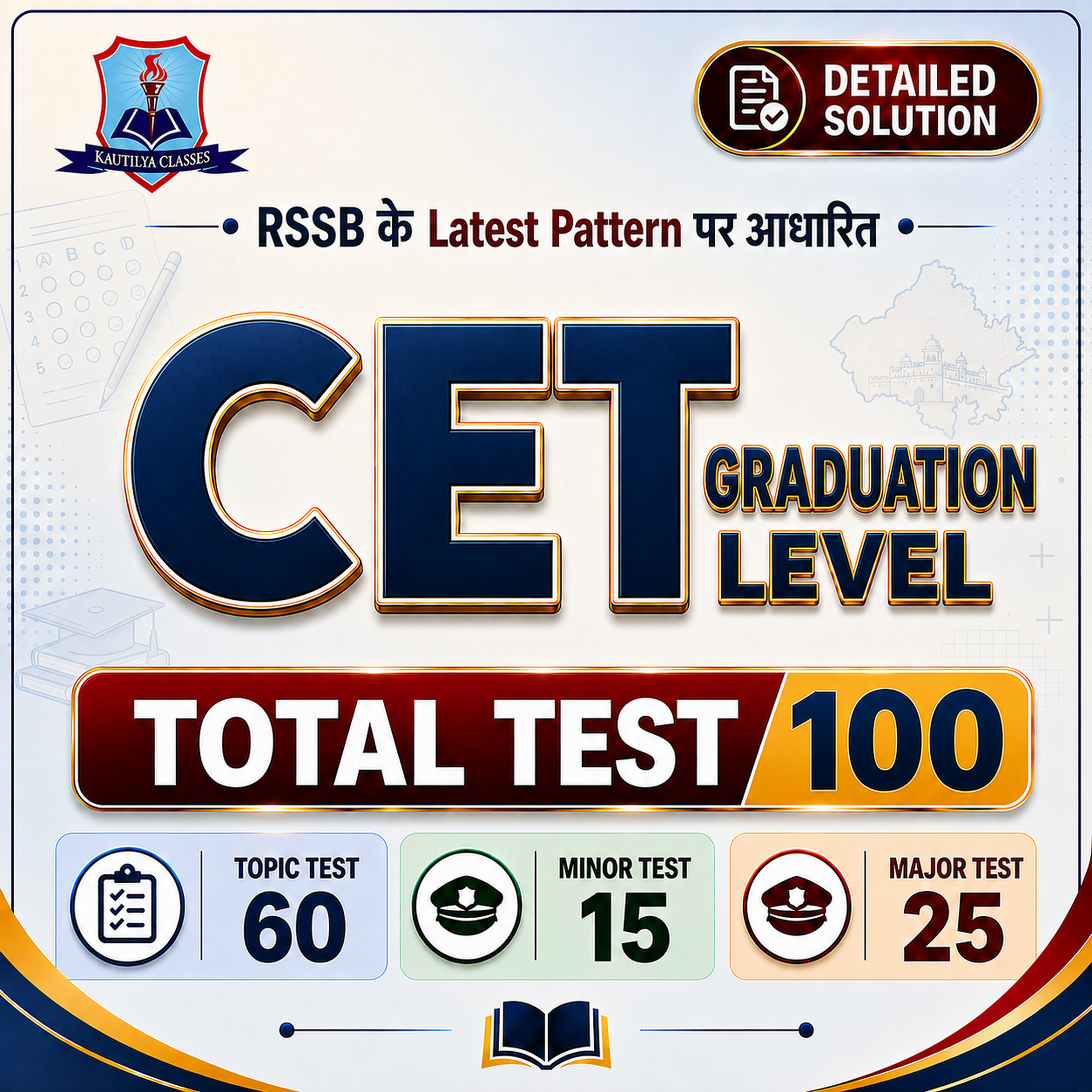 Rajasthan CET Graduation Level (Code-3046)