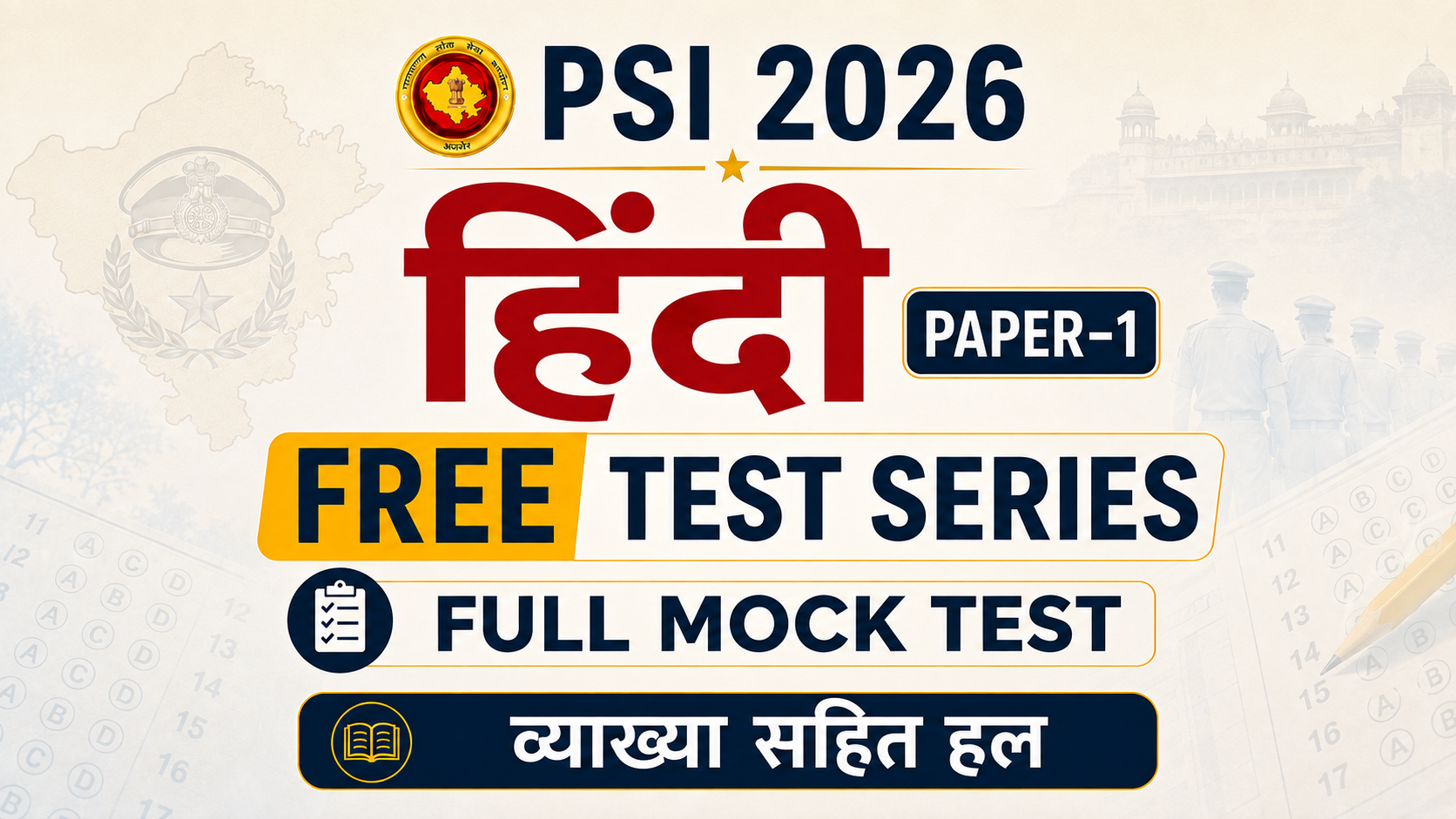 PSI 2026 (Sub Inspector Paper-1) Test Series