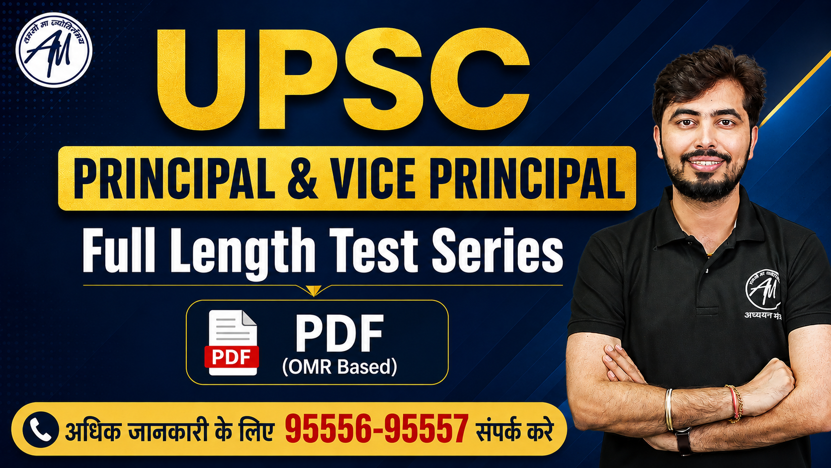 UPSC Principal & Vice Principal Test Series (OMR Based)