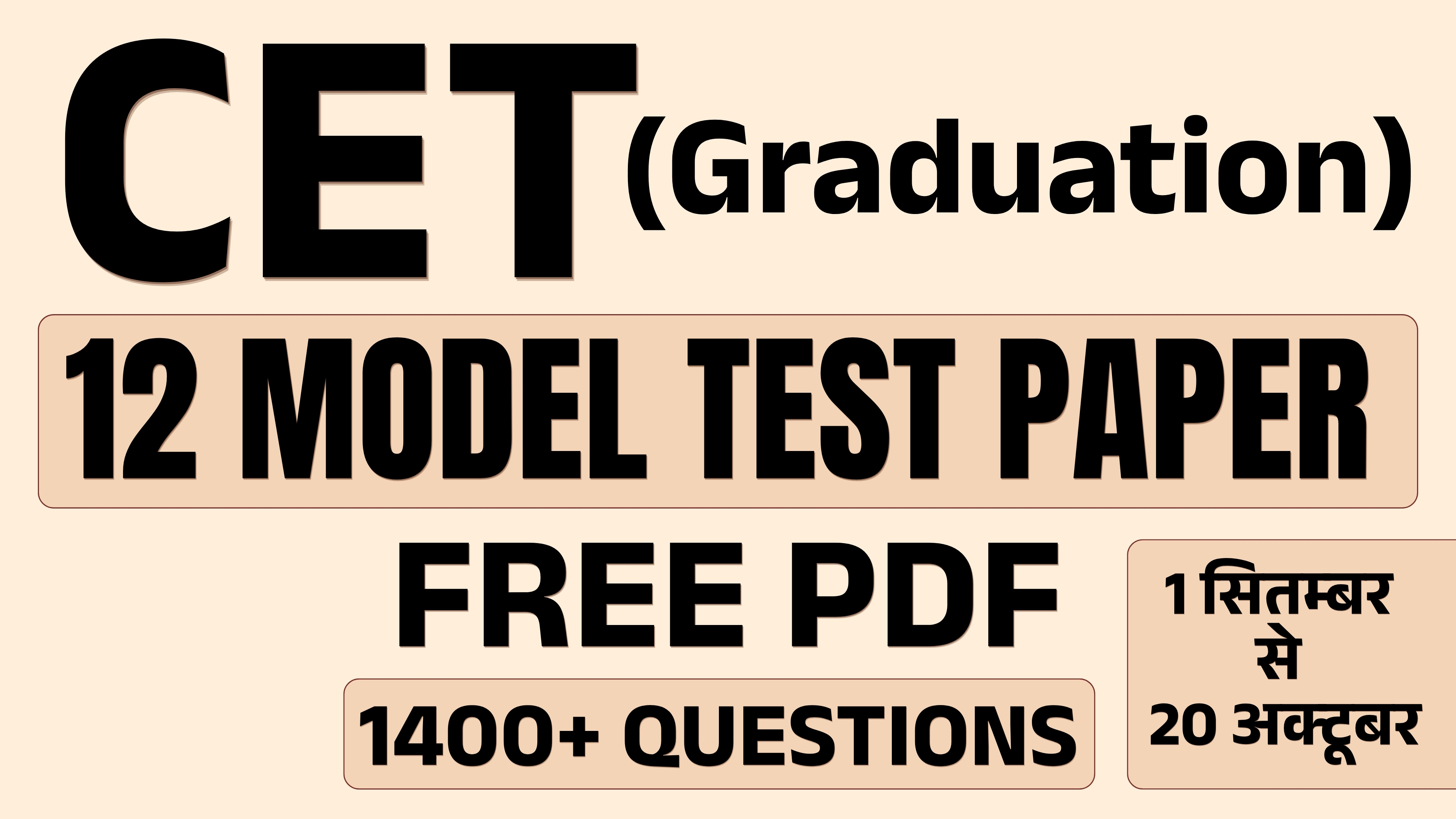 CET (GRADUATION LEVEL) 12 Model Test Paper | Free PDF