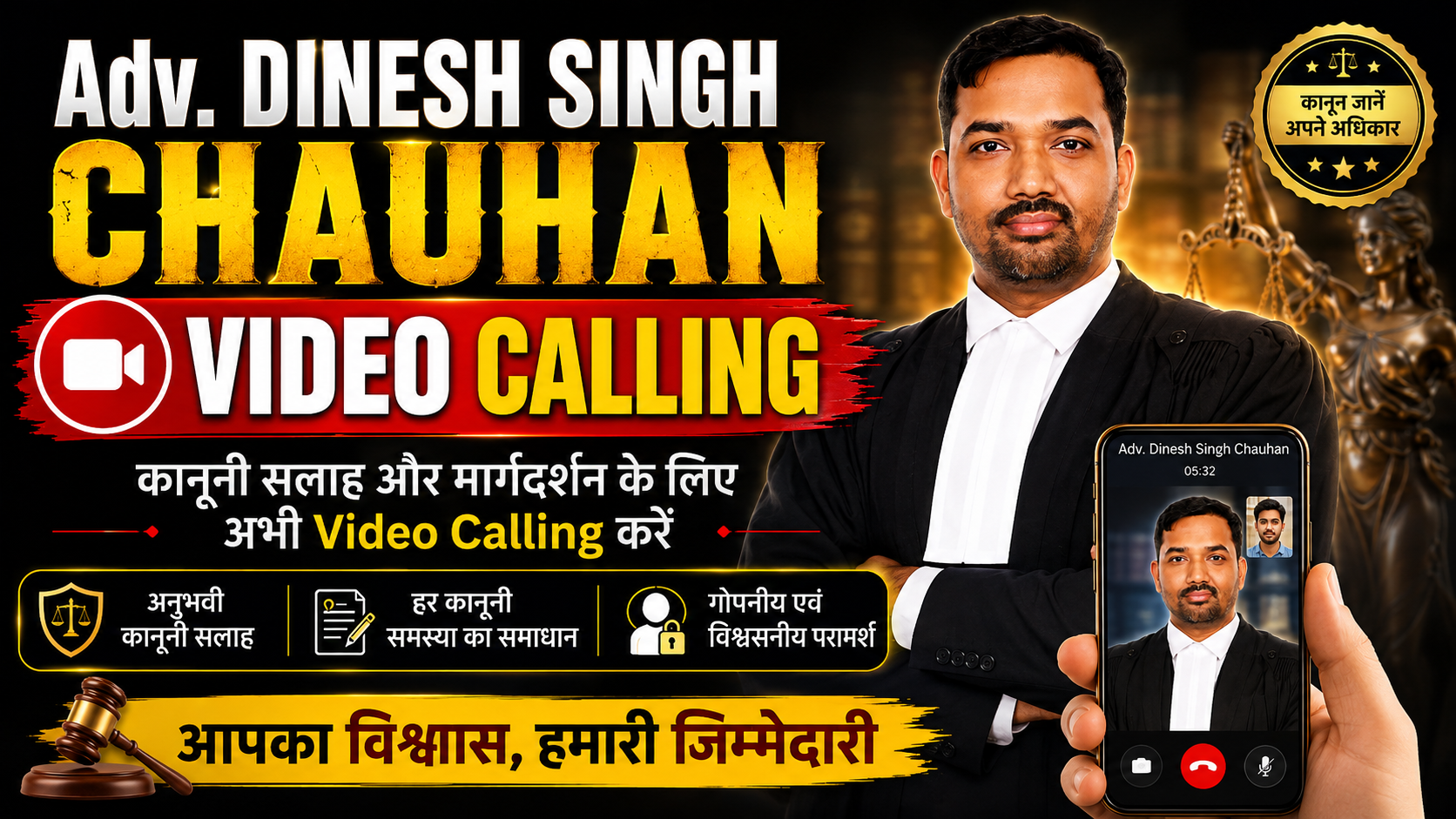 Adv Dinesh Singh Chauhan - VIDEO Calling