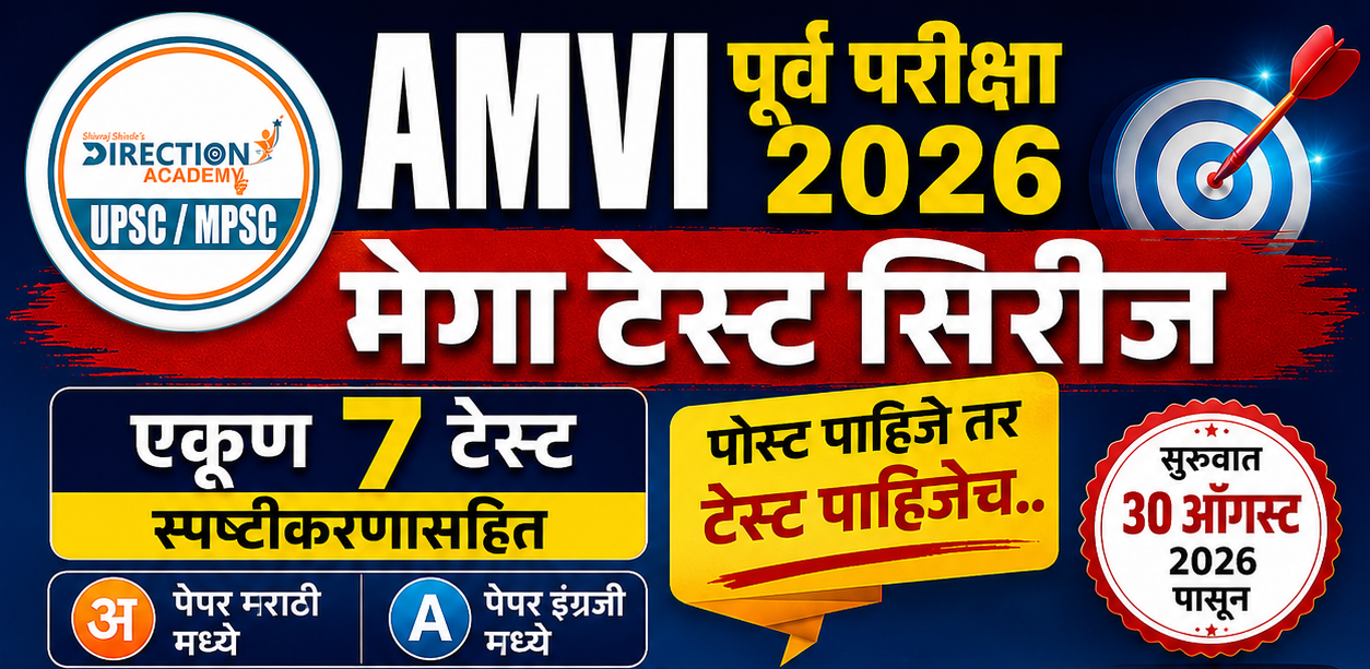 AMVI RTO TEST SERIES 2026