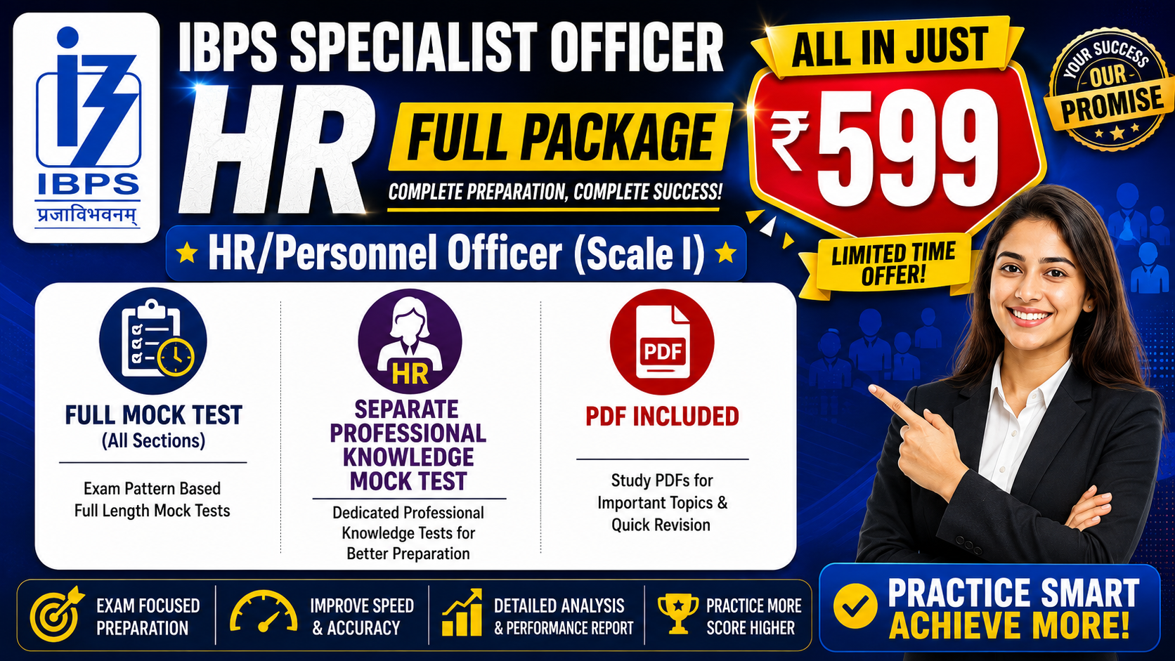 IBPS Specialist HR/Personnel Officer (Scale I ) Main Exam