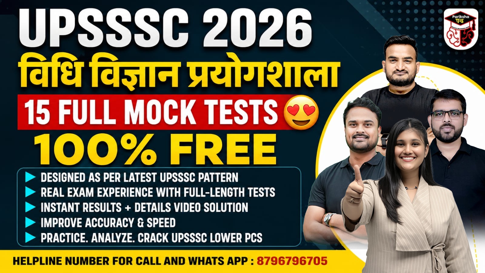 UPSSSC विधि विज्ञान प्रयोगशाला 2026 | 15 Full Mock Tests | Complete Test Series
