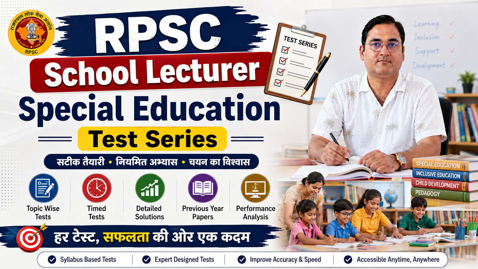 RPSC School Lecture