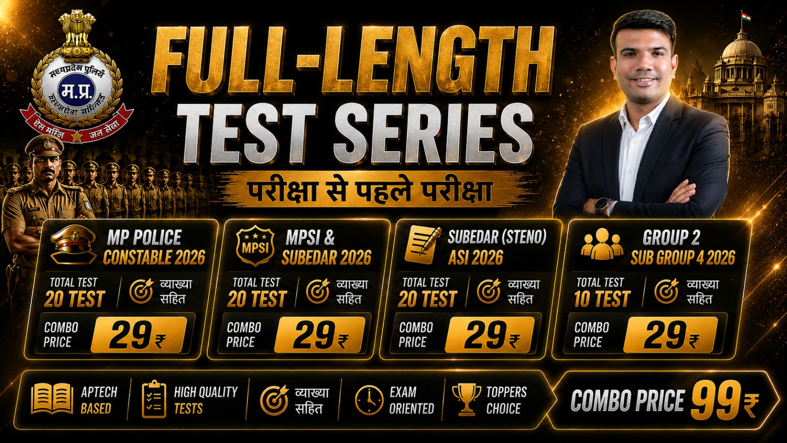 MP ASI Subedar Steno, MP Police, MP SI, Group 2 Sub Group 4 Full Length Test Series 2026