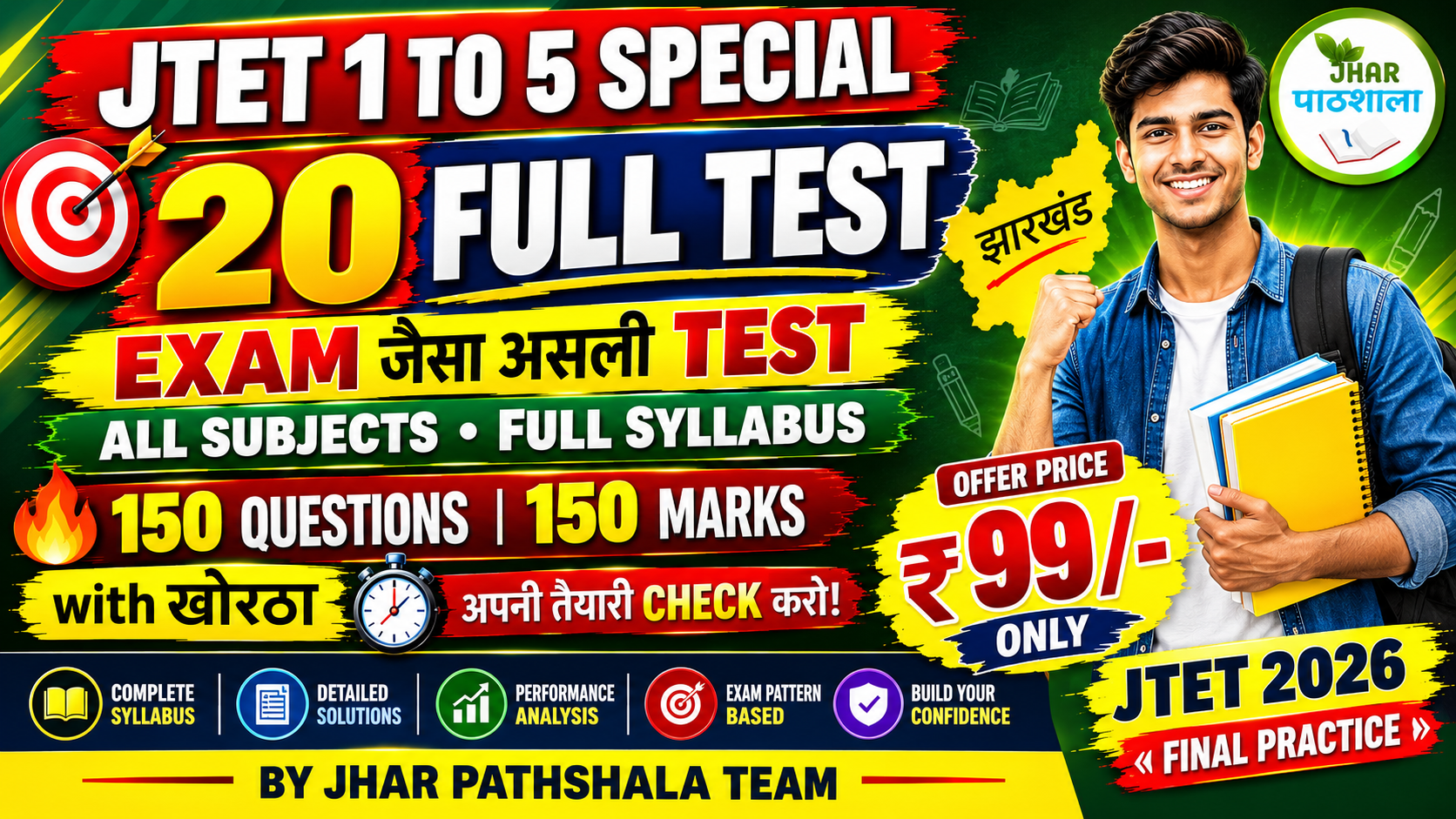 JTET 1TO5 SPECIAL FULL MOCK TEST 2026