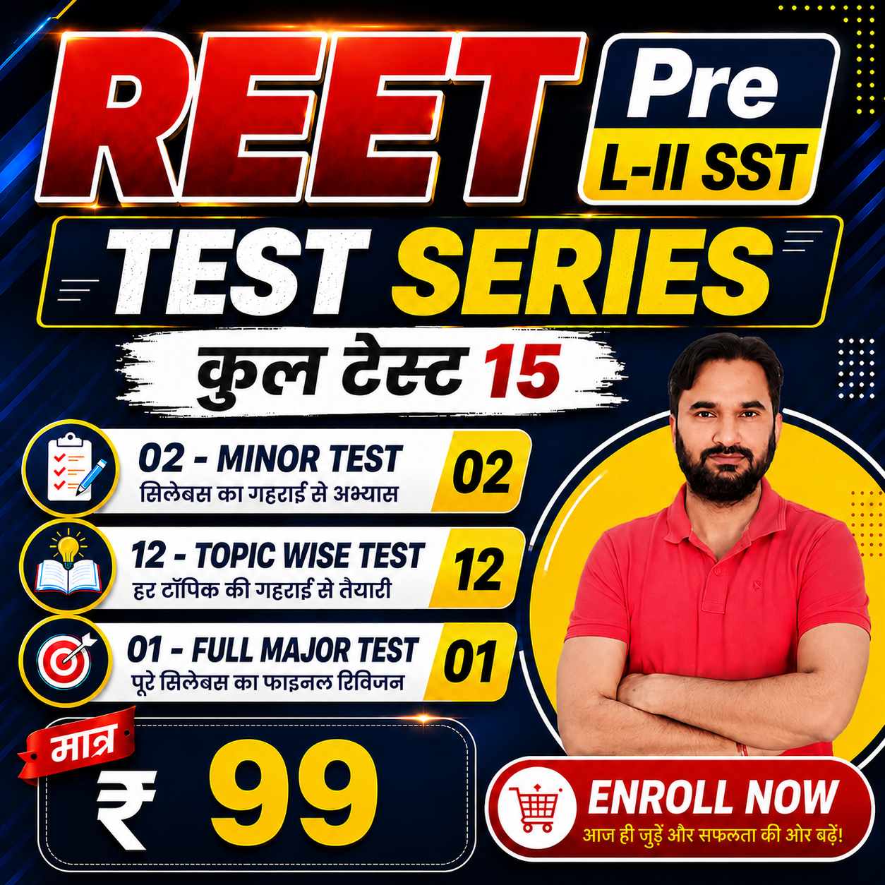 REET Pre L-II SST Test Series